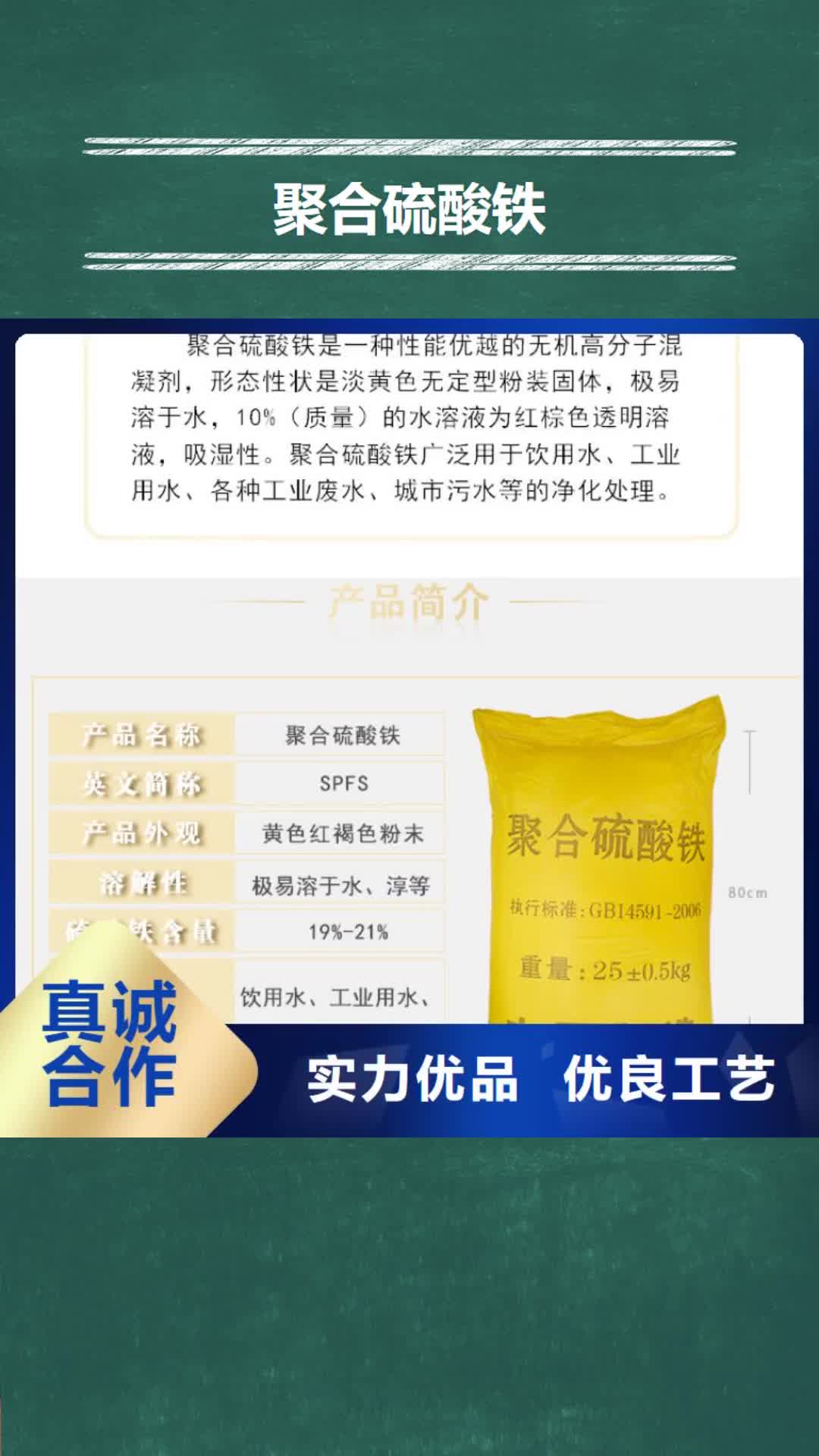 桂林【聚合硫酸铁】活性炭品质值得信赖