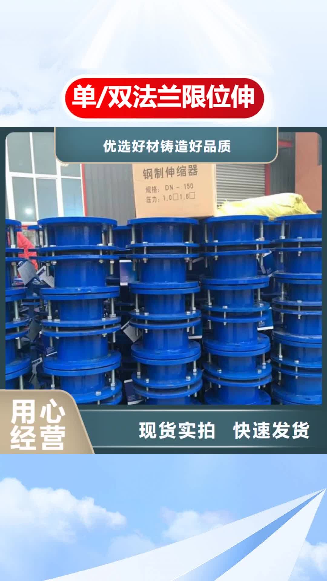 【江门 单/双法兰限位伸缩接头 水处理混凝土滤板国标检测放心购买】