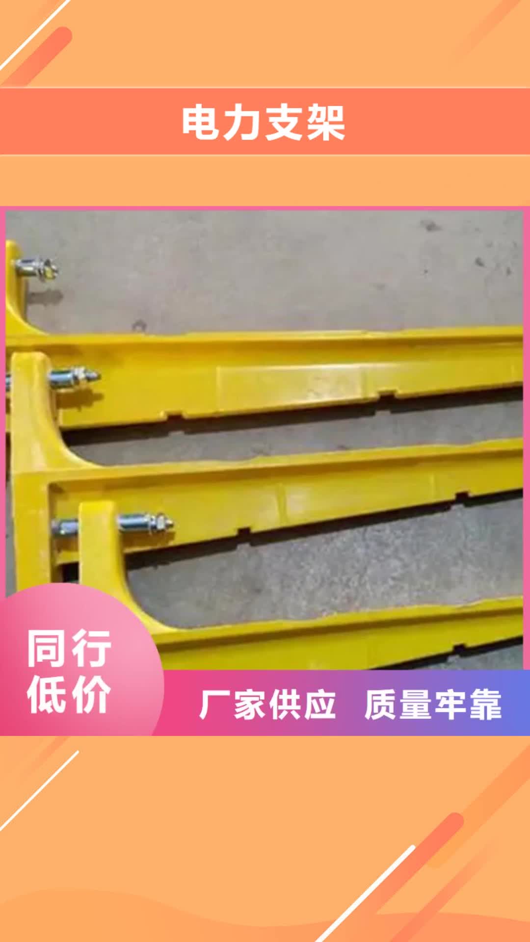 【马鞍山 电力支架大跨距电缆桥架用心制作】