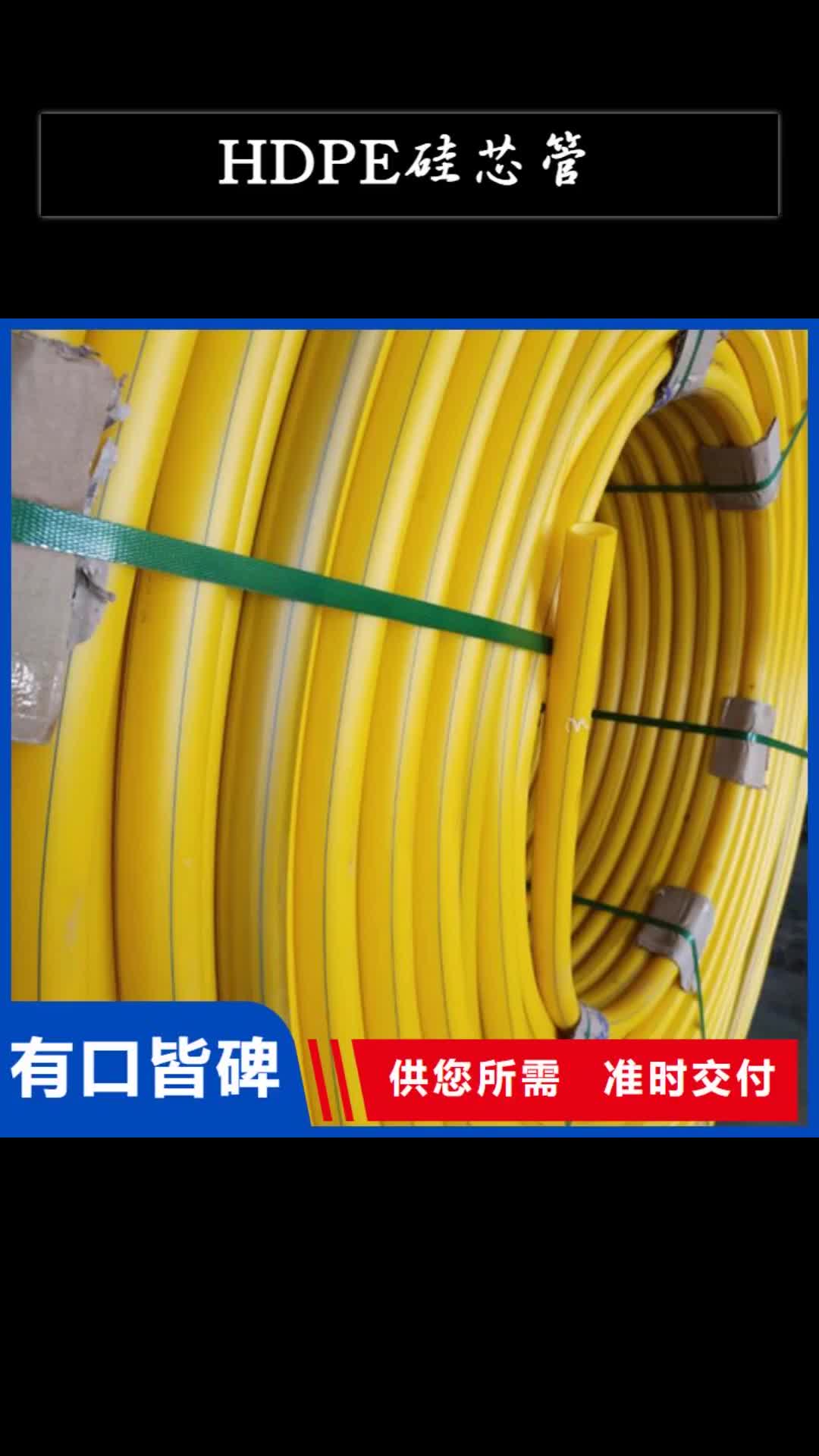 张家界 HDPE硅芯管_【PE给水管】诚信经营现货现发