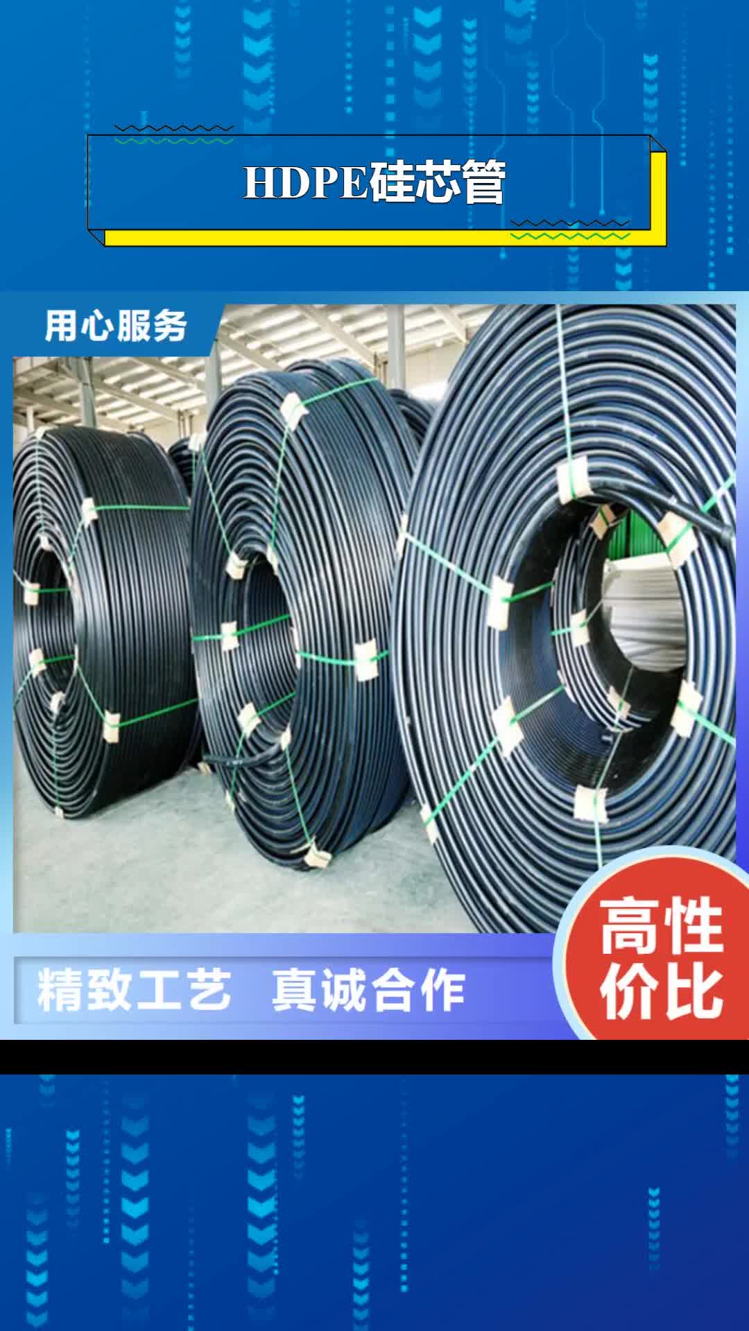 【泰安 HDPE硅芯管 PE给水管支持拿样】
