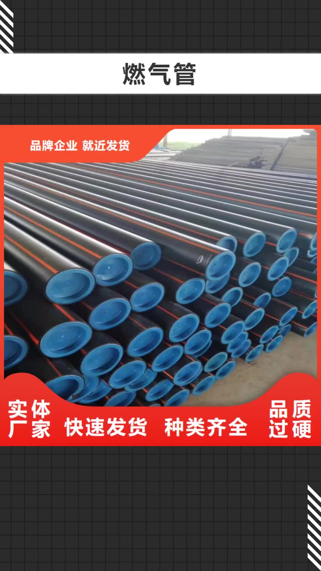 呼和浩特 燃气管,【PE给水管】工厂采购