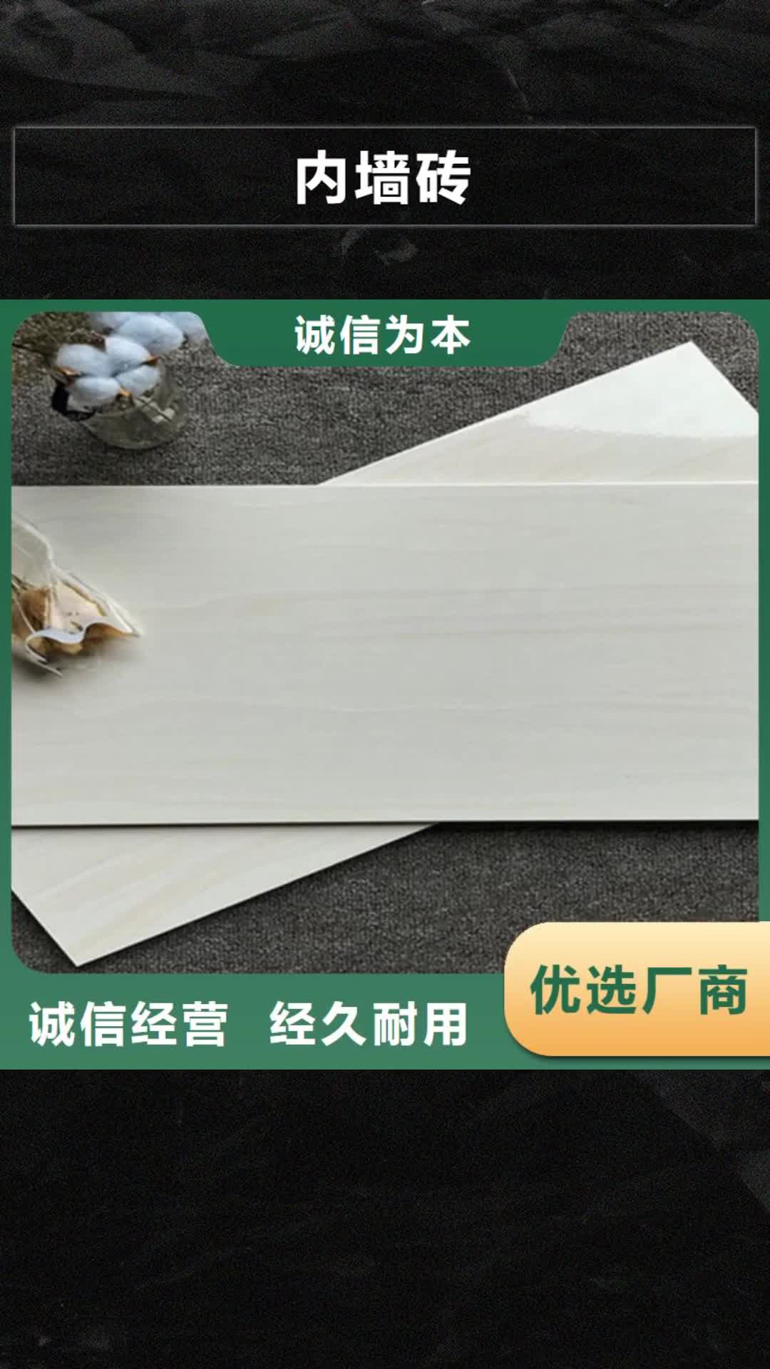 泰州 内墙砖-【仿古砖】现货直供