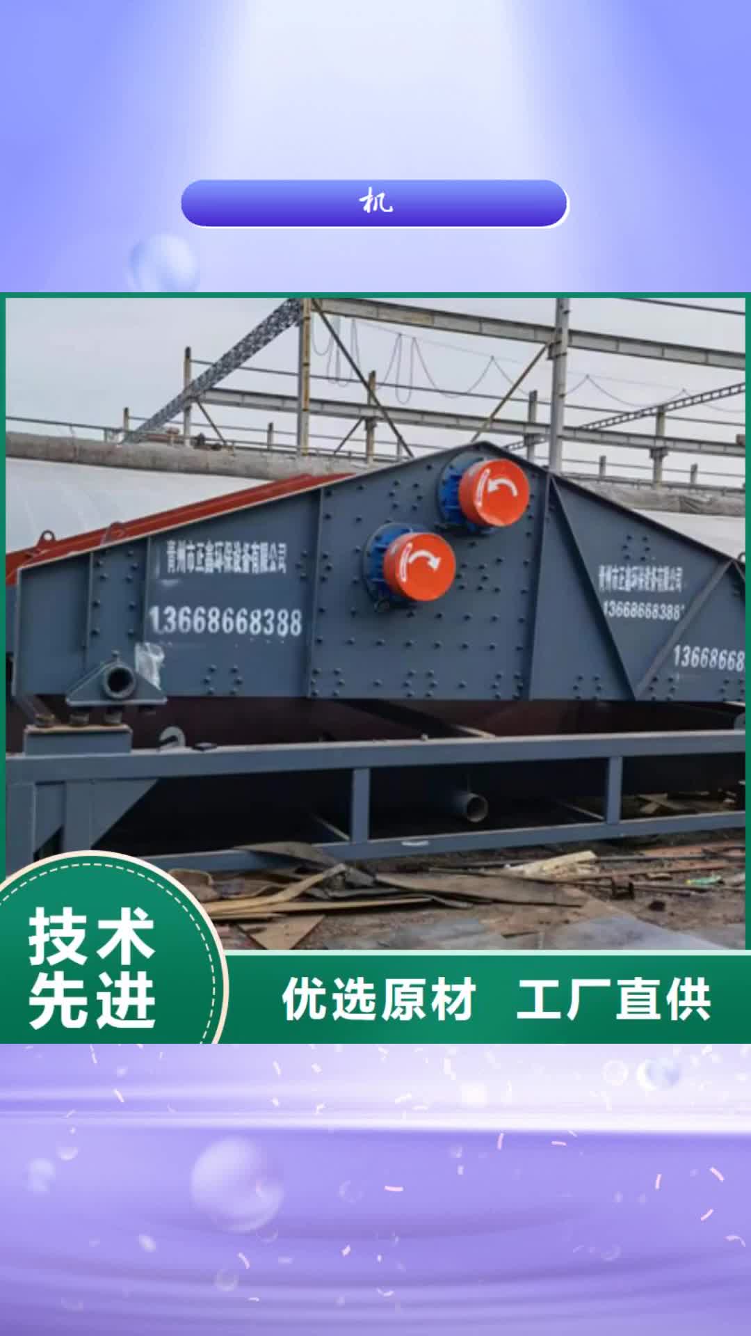 【常州 机 移动破碎洗沙机放心选购】