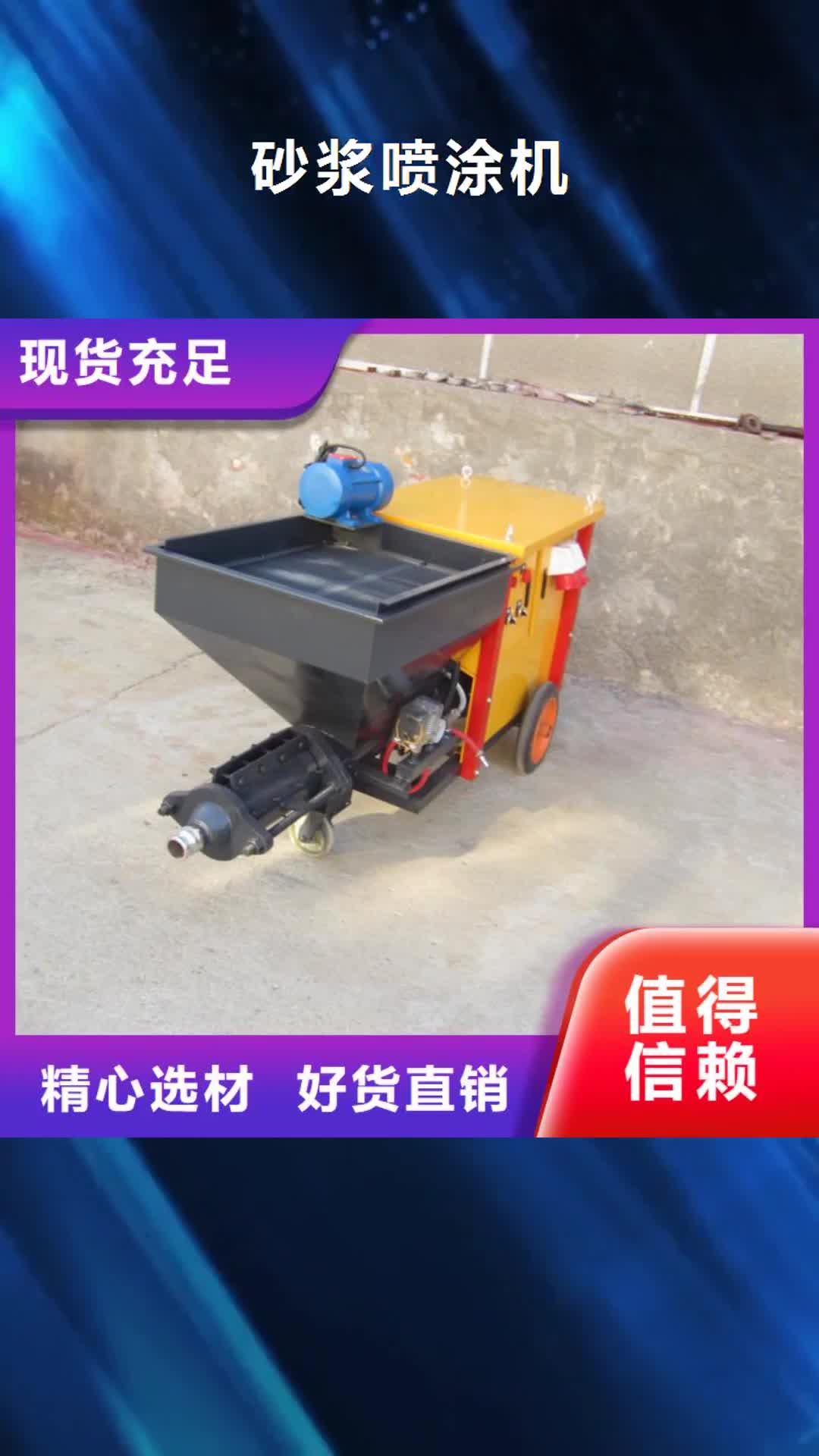 百色【砂浆喷涂机】_混凝土输送泵精品优选