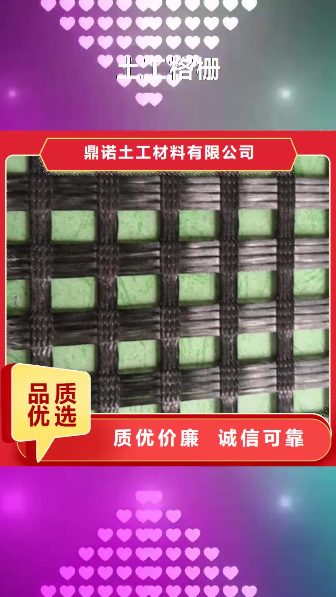 【中山 土工格栅防渗土工膜货源报价】