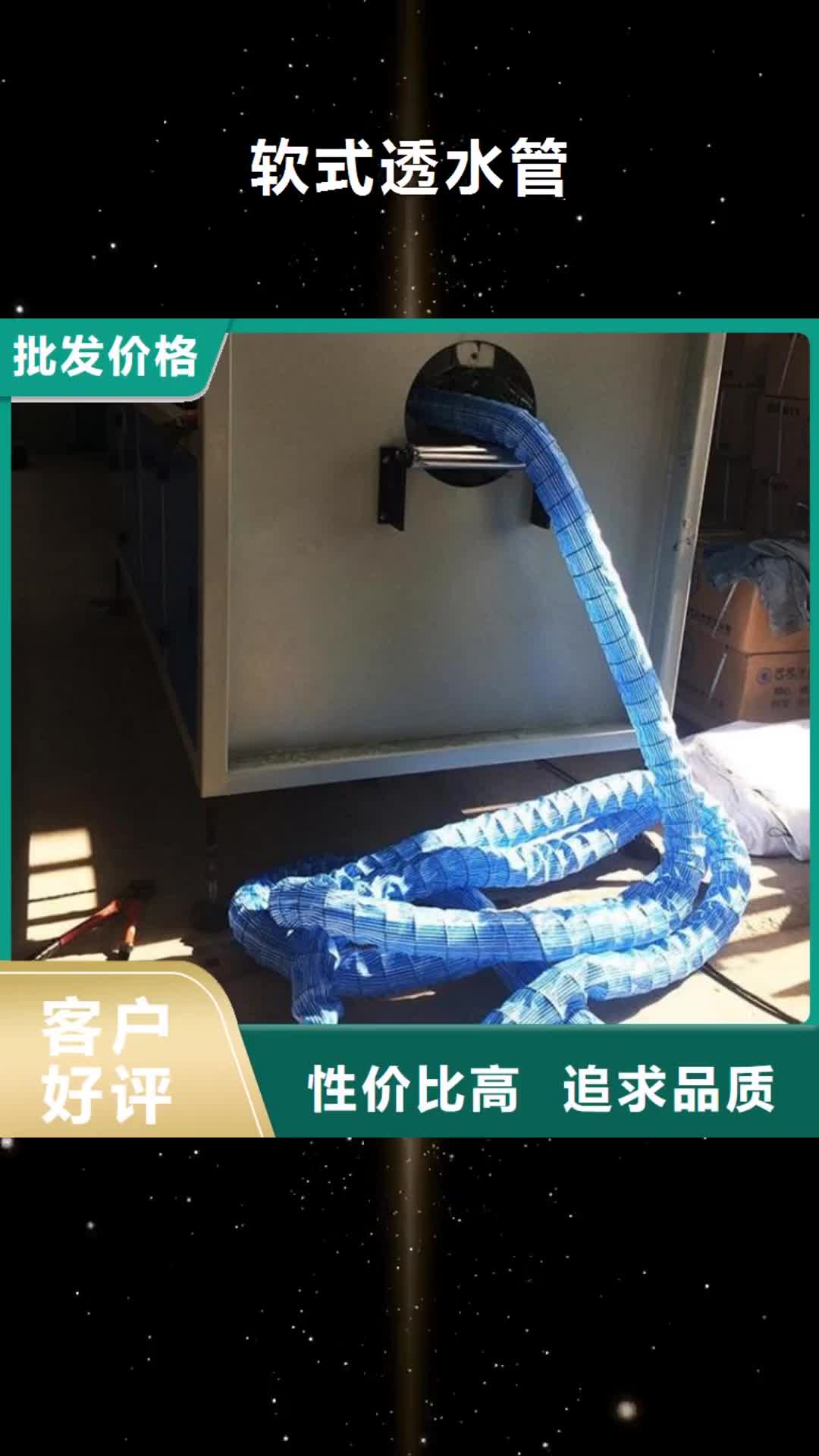【海北 软式透水管应用范围广泛】