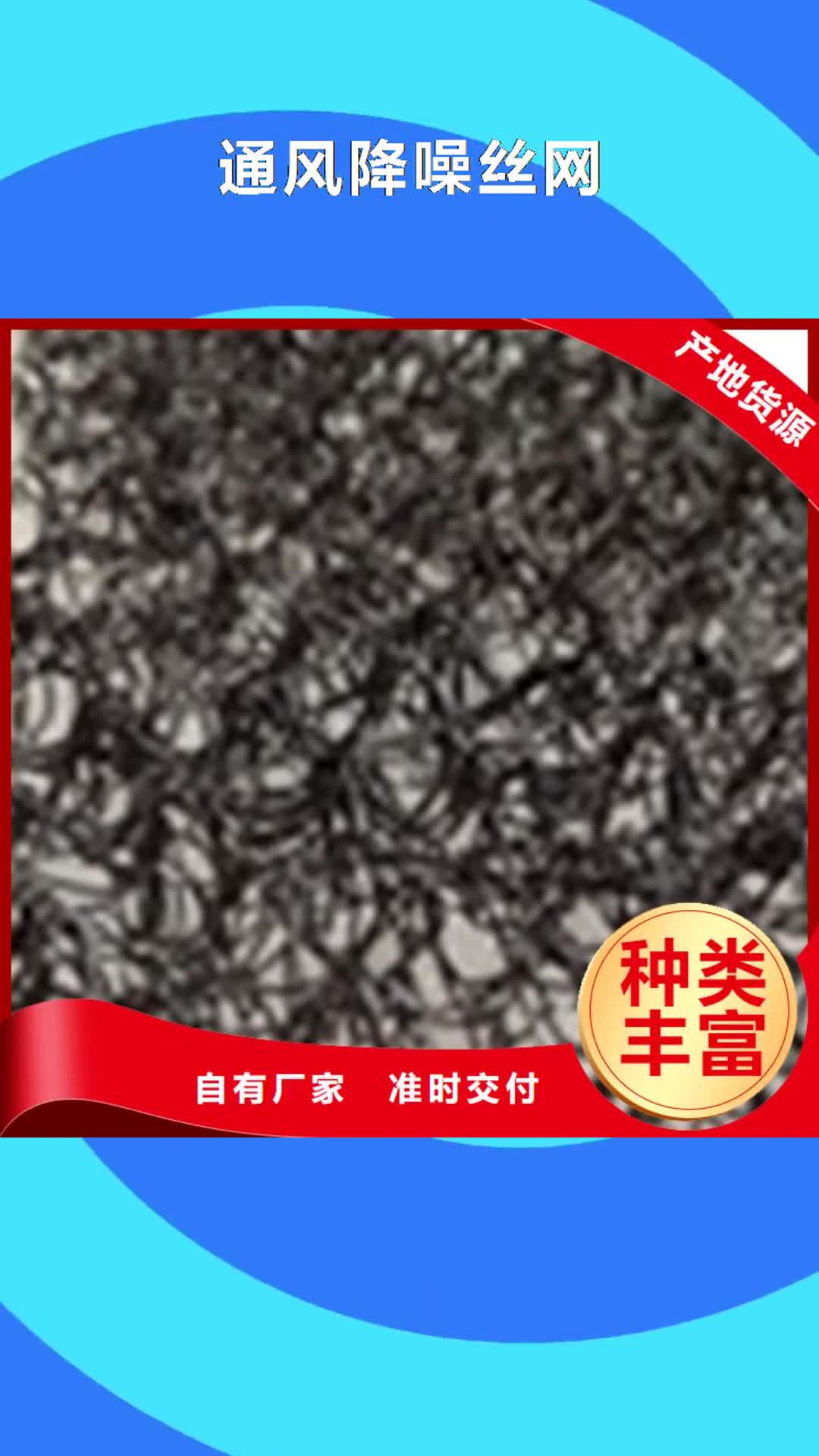 河源 通风降噪丝网【硬式透水管】产地货源