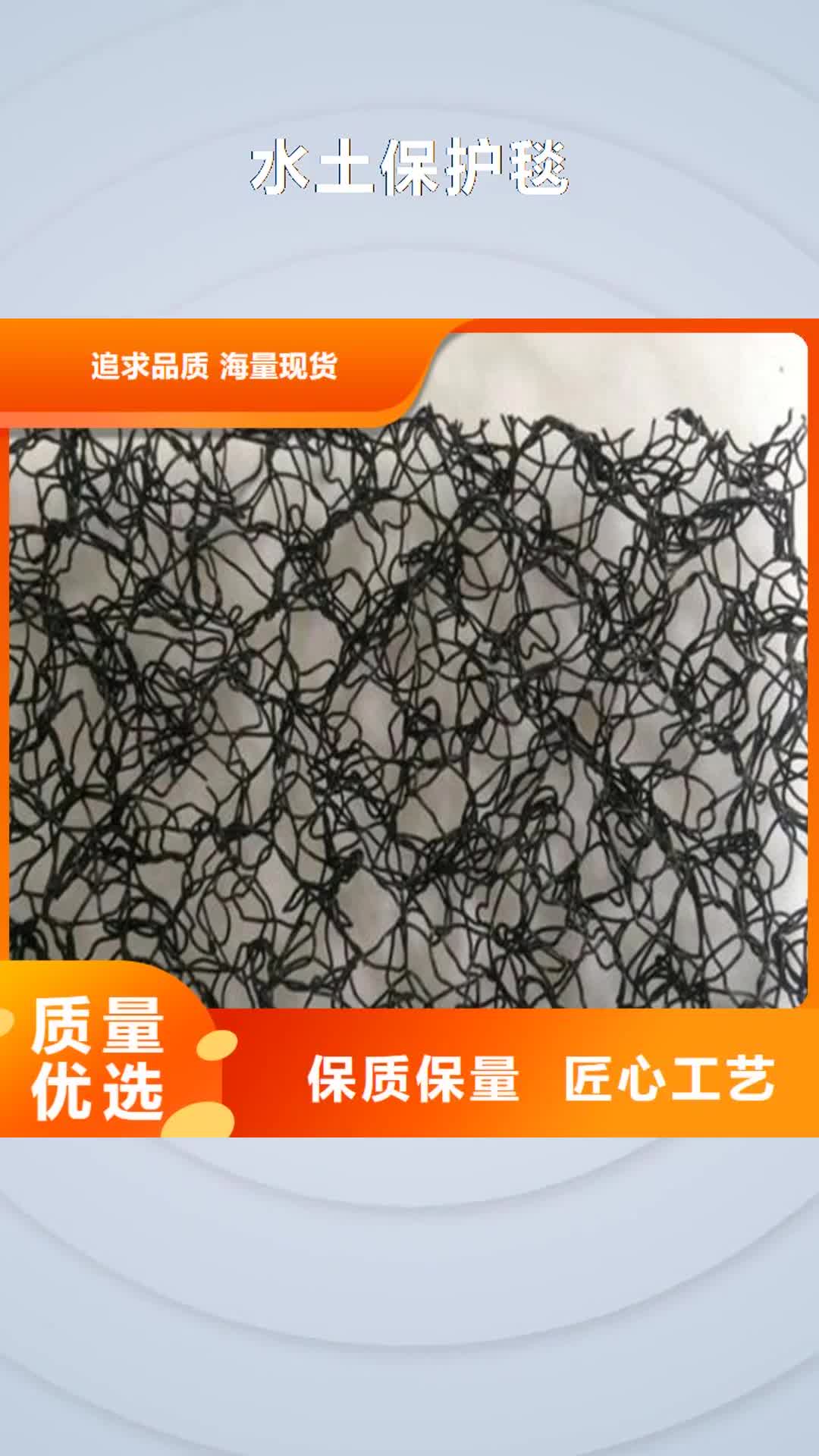 黄南 水土保护毯-【HDPE土工膜】低价货源
