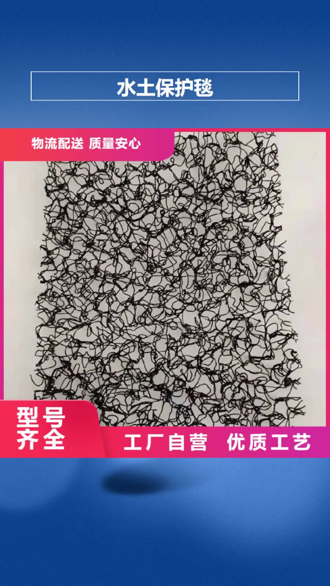 【乌兰察布 水土保护毯_通风降噪丝网源头厂家供应】