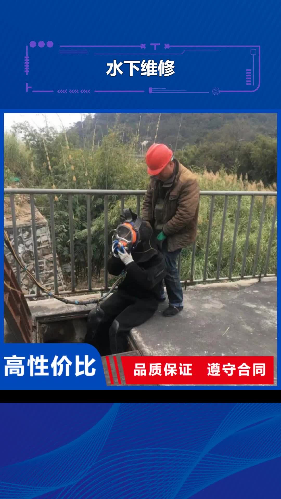 安顺【水下维修】潜水堵漏承接