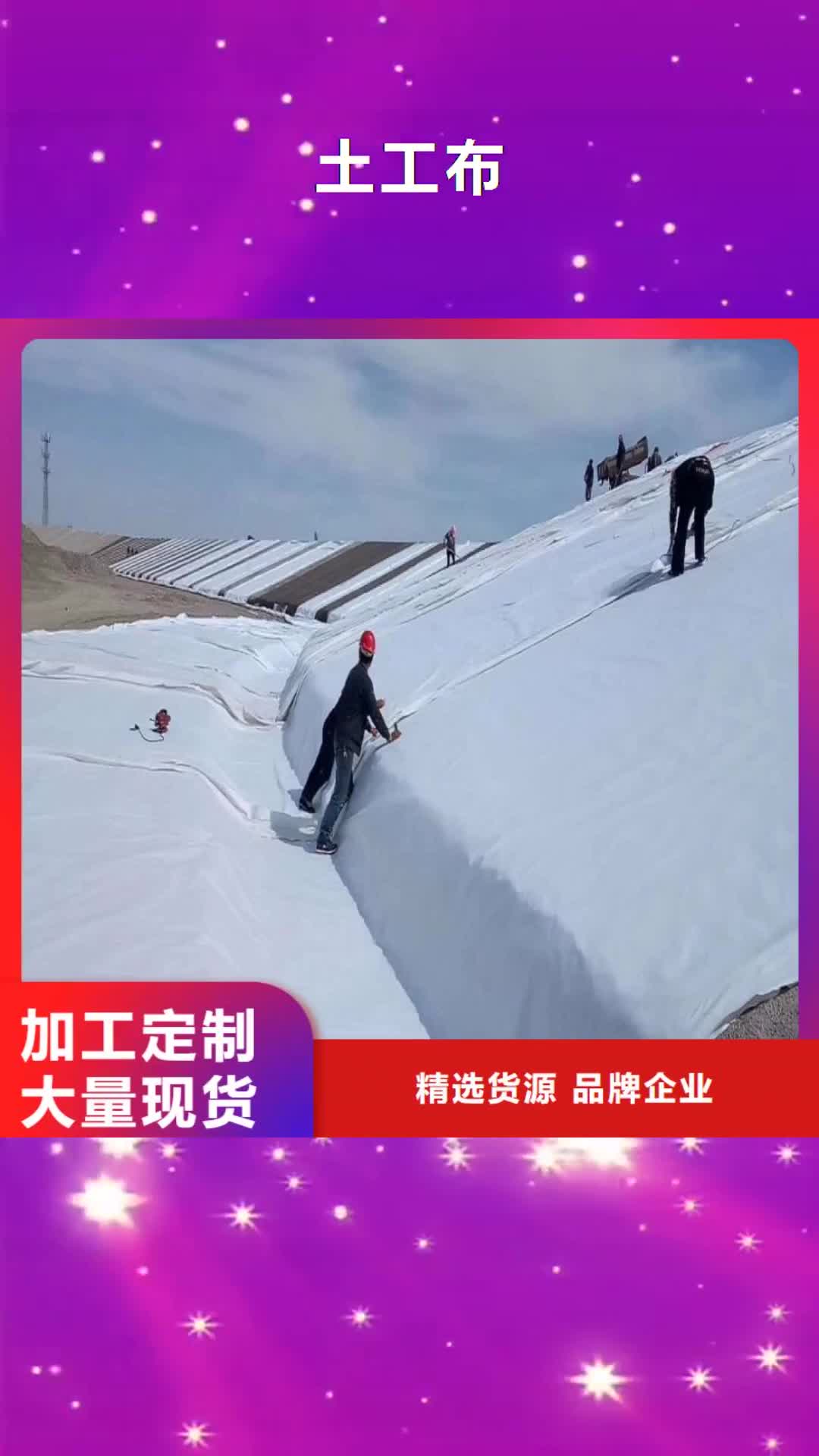 【济宁 土工布_紫铜止水片厂家支持加工定制】