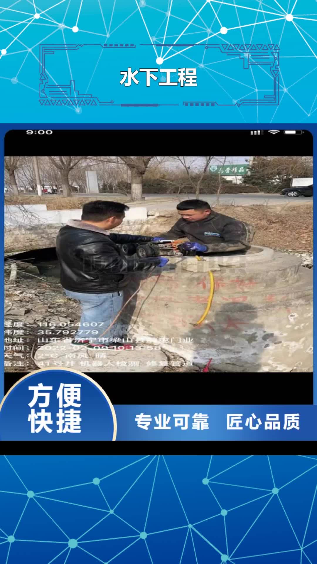 【西宁 水下工程,水下堵漏正规公司】