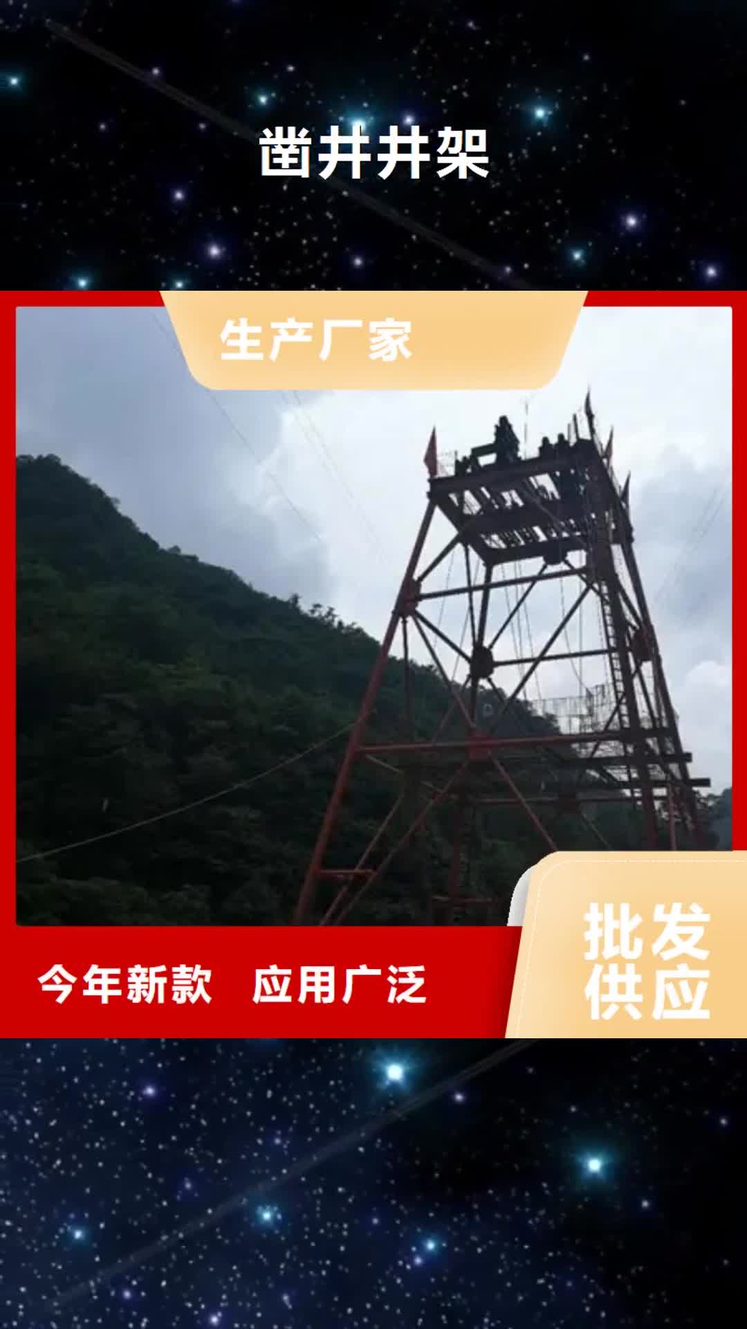 恩施【凿井井架】JZ/2JZ凿井绞车产地货源