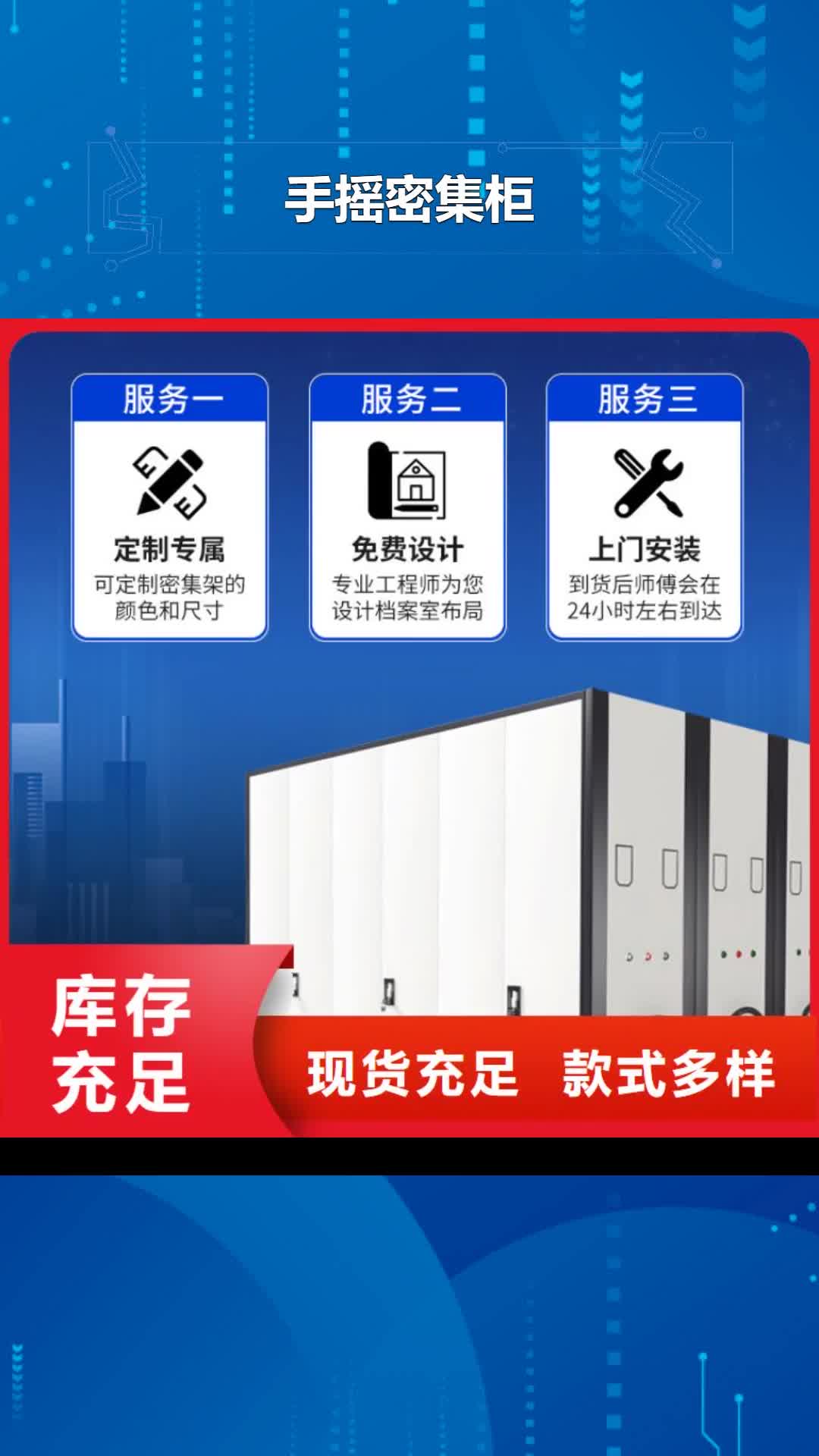 牡丹江 手摇密集柜-【银行金库门】应用广泛