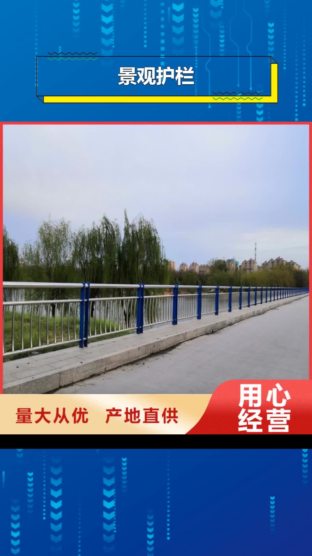 【自贡 景观护栏,桥梁景观栏杆检验发货】