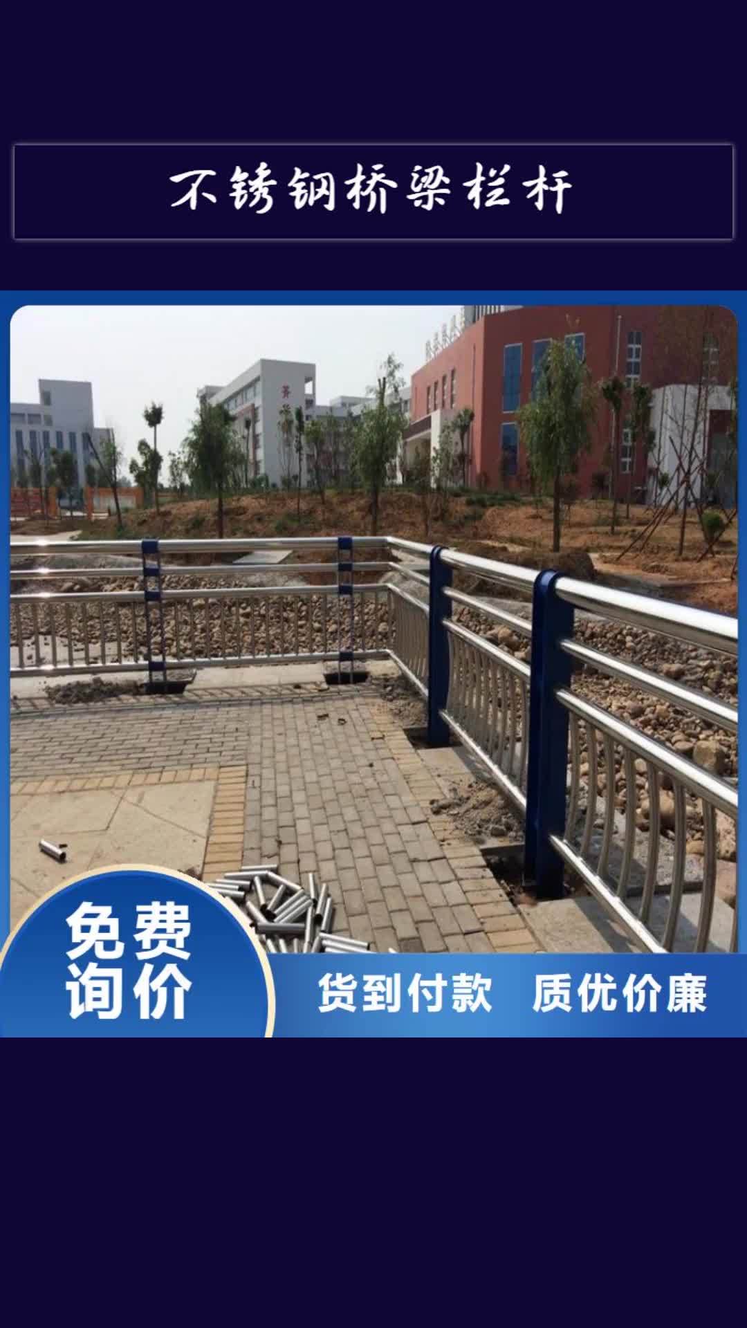 珠海【不锈钢桥梁栏杆】_不锈钢复合管护栏严格把关质量放心
