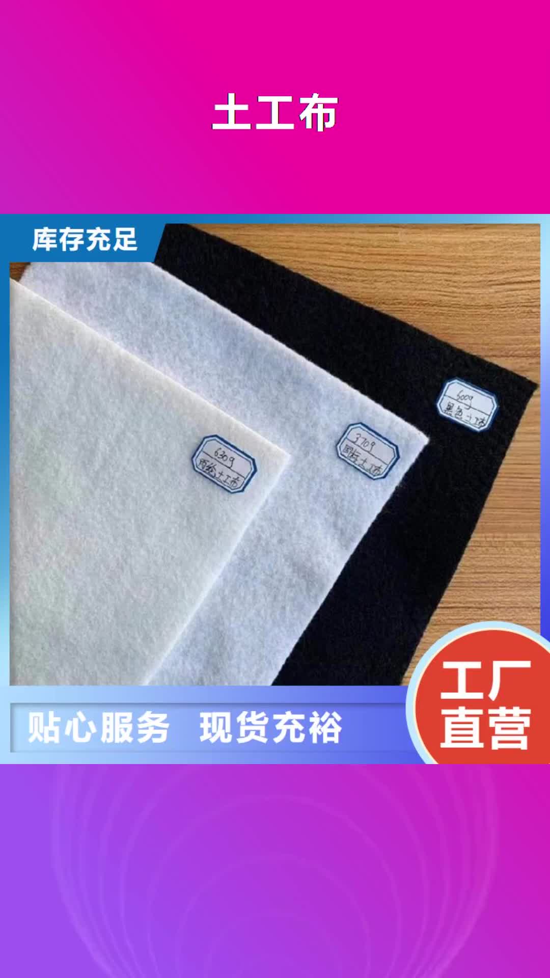【呼伦贝尔 土工布 土工格栅实拍品质保障】