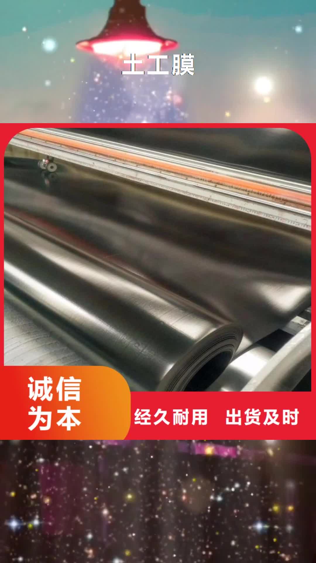 阿坝【土工膜】,土工布优选原材