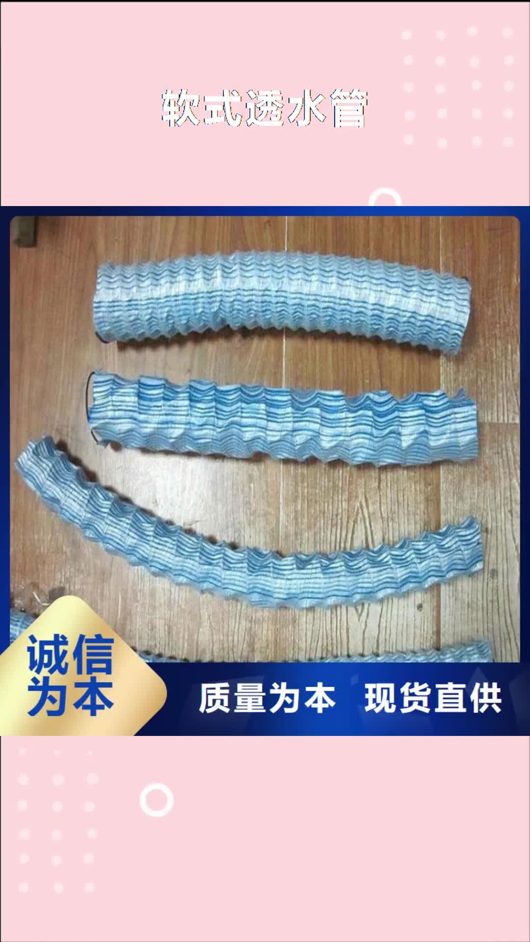 上饶 软式透水管_【防水板】产品参数