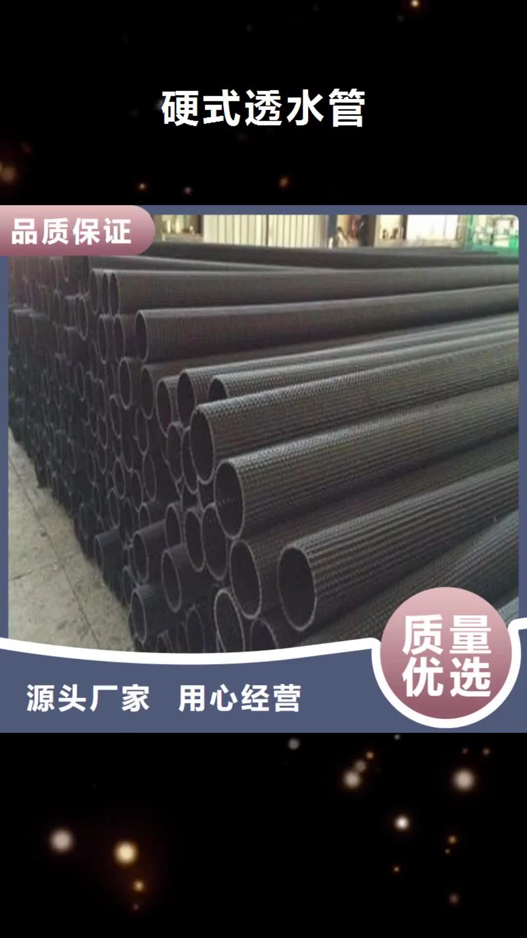 韶关 硬式透水管_【土工布】产品实拍