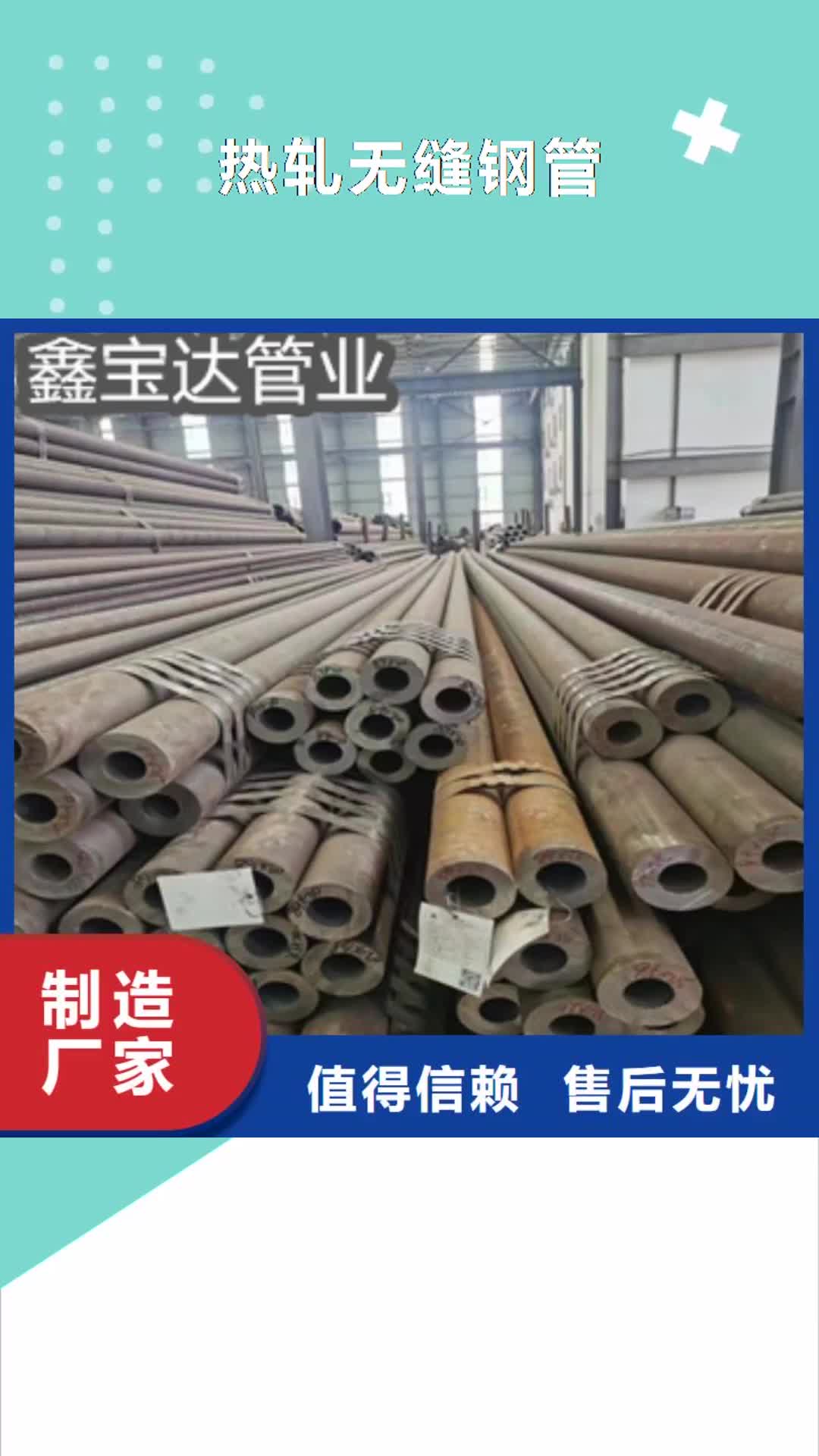 揭阳 热轧无缝钢管【冷拔小口径钢管】现货充足量大优惠