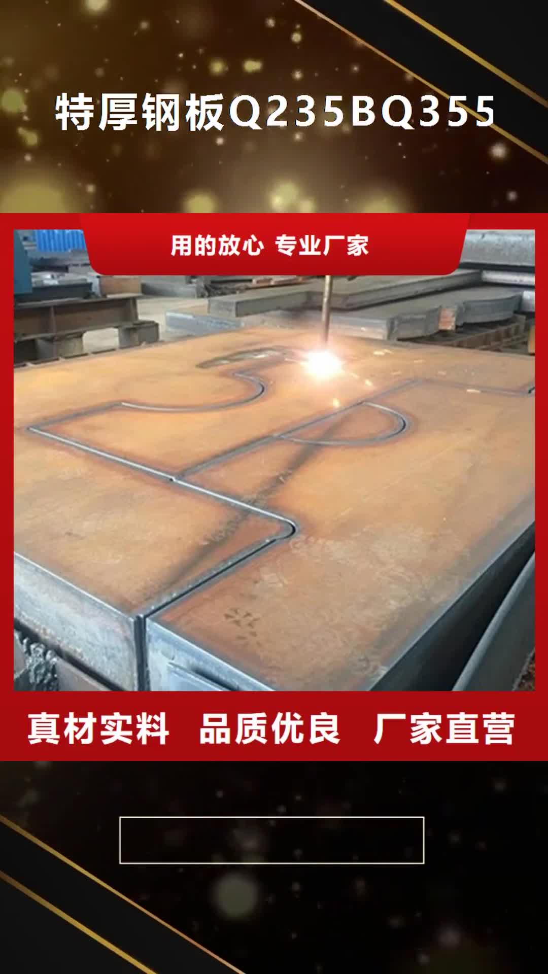 辽源【特厚钢板Q235BQ355B45号】弹簧钢板自营品质有保障