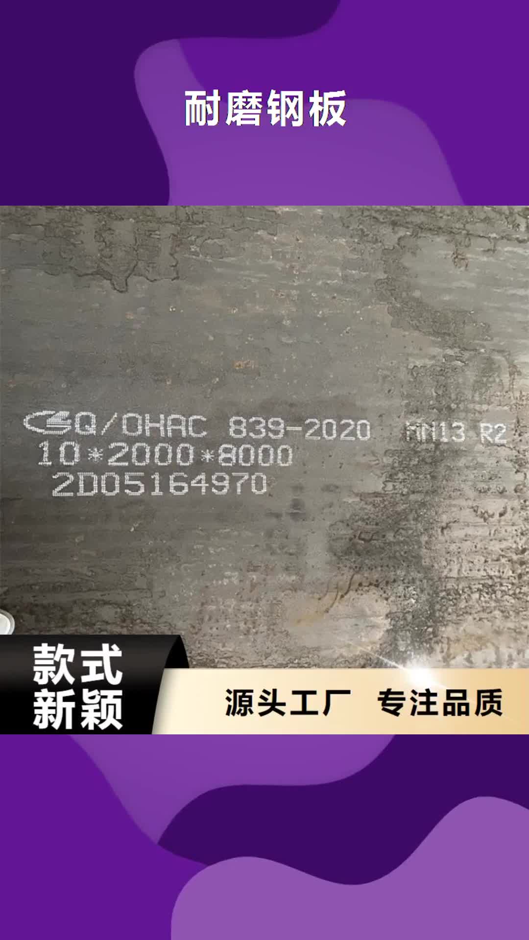 内江 耐磨钢板 【弹簧钢板】价格实惠