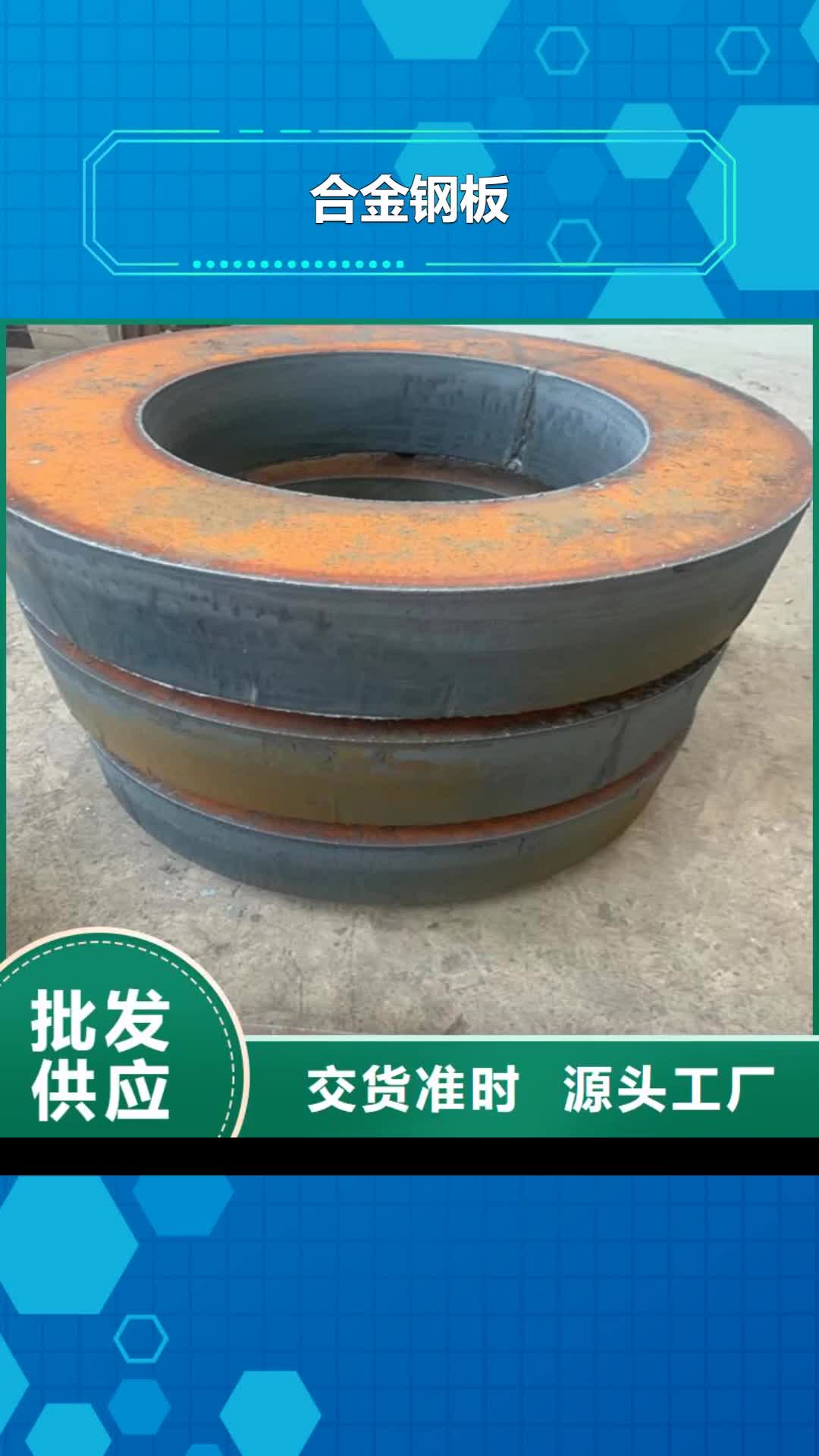 武汉【合金钢板】,锅炉容器板品质做服务