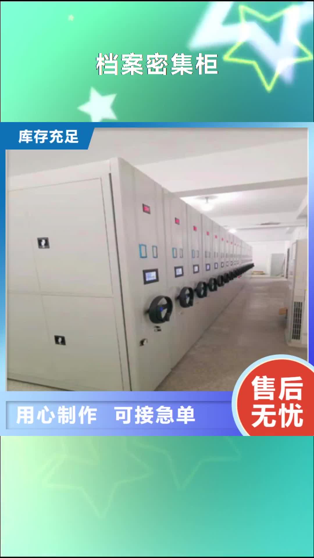 长沙【档案密集柜】密集柜档案柜批发货源