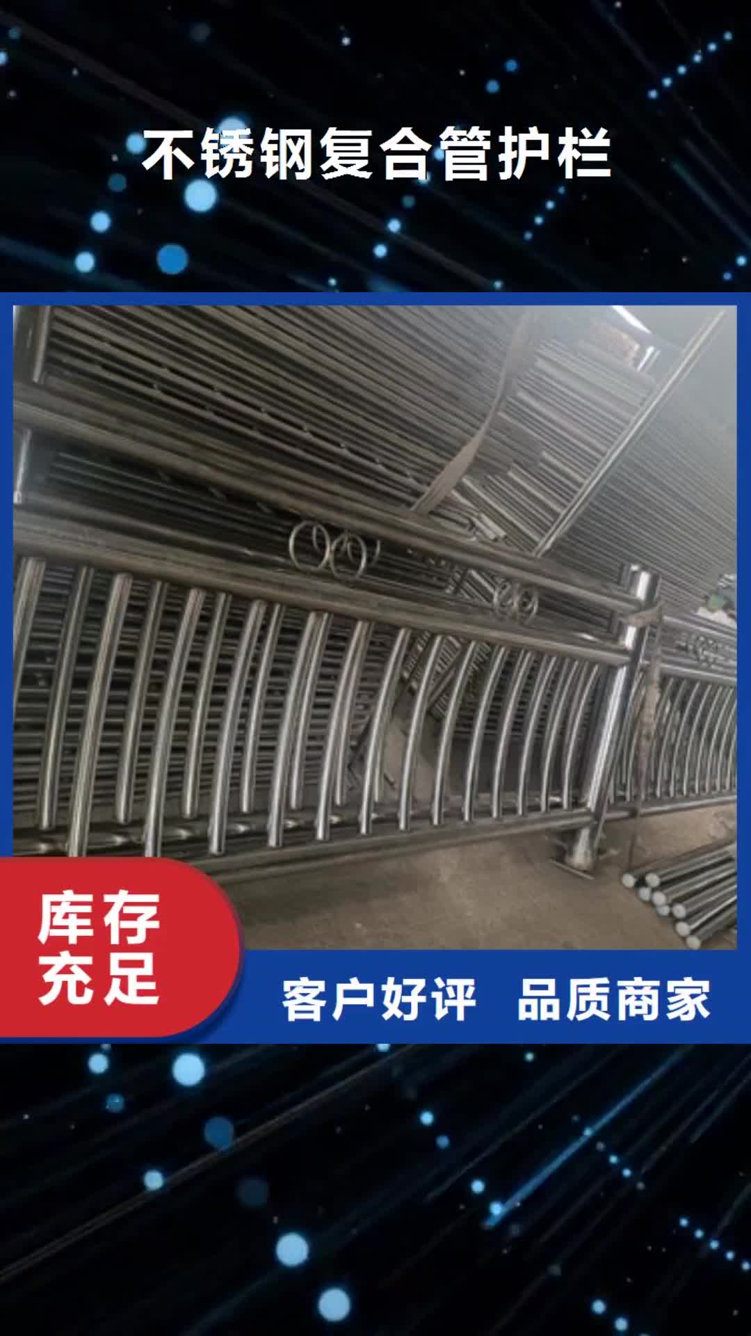 【宜春 不锈钢复合管护栏 河道护栏多种规格库存充足】
