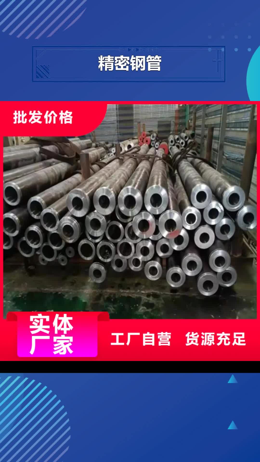 盘锦 精密钢管-【花键管】供货及时