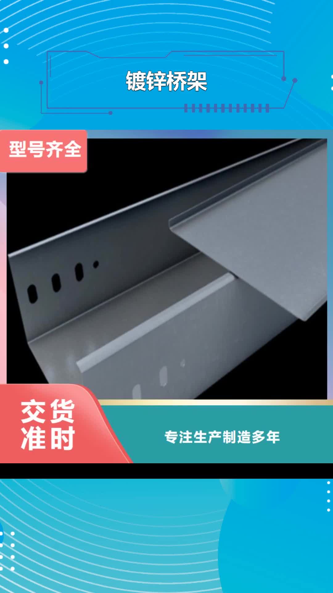 玉林【镀锌桥架】-桥架物流配送