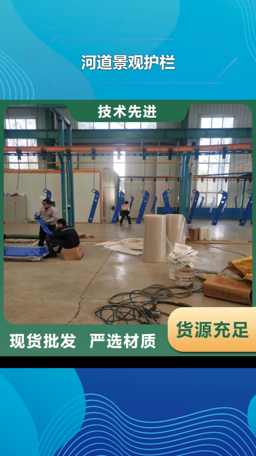 山西【河道景观护栏】-不锈钢灯光护栏价格合理