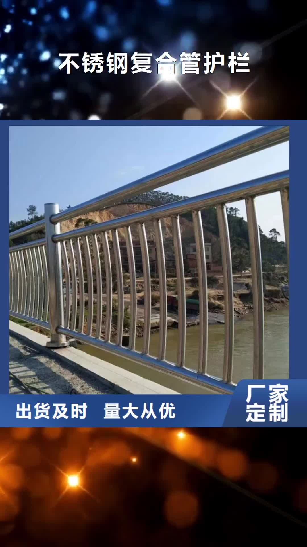 绍兴【不锈钢复合管护栏】_LED灯光护栏厂家现货批发