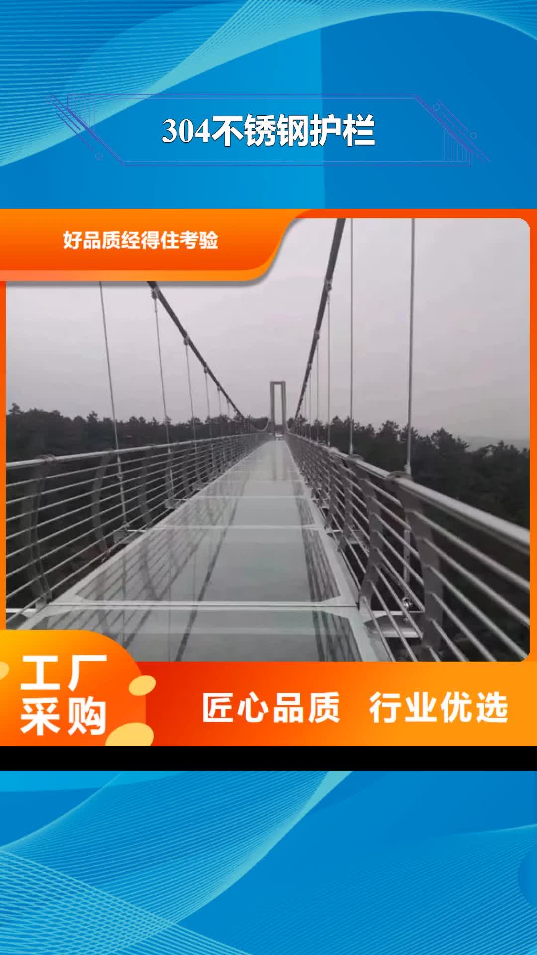 黑龙江【304不锈钢护栏】,防撞栏杆标准工艺