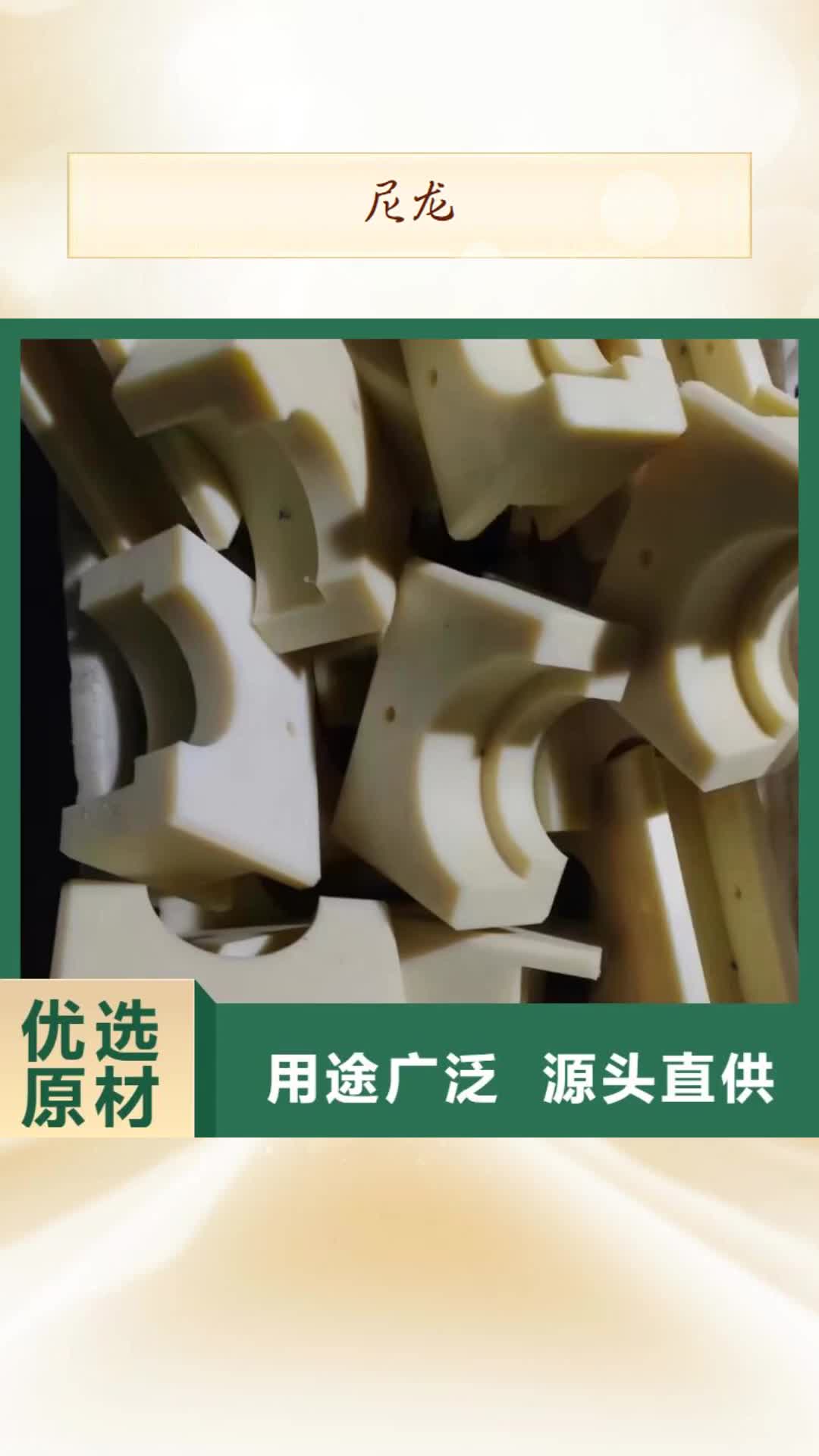 【抚顺 尼龙 阻燃尼龙板低价货源】
