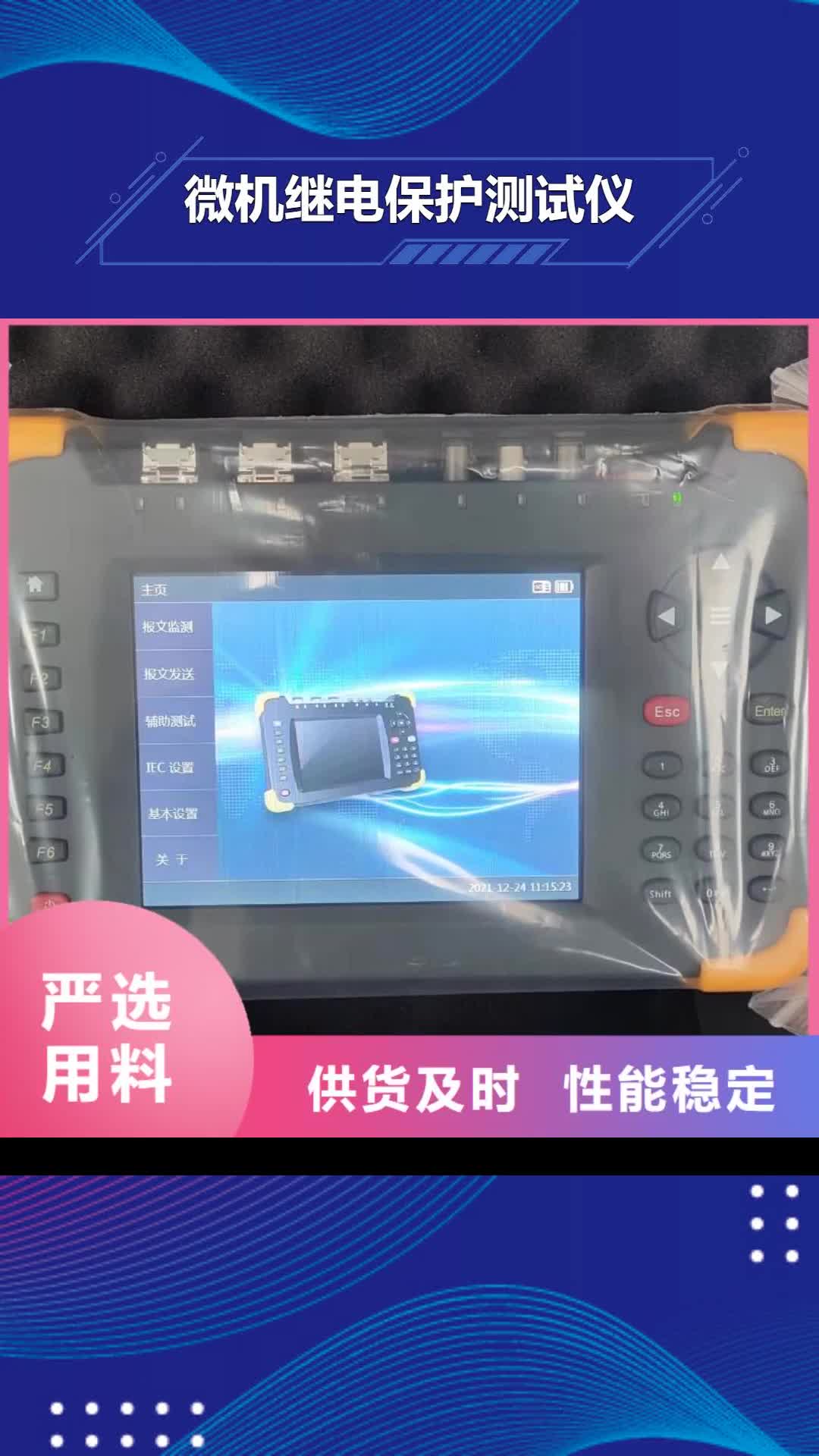 【濮阳 微机继电保护测试仪,变频串联谐振耐压试验装置做工细致】