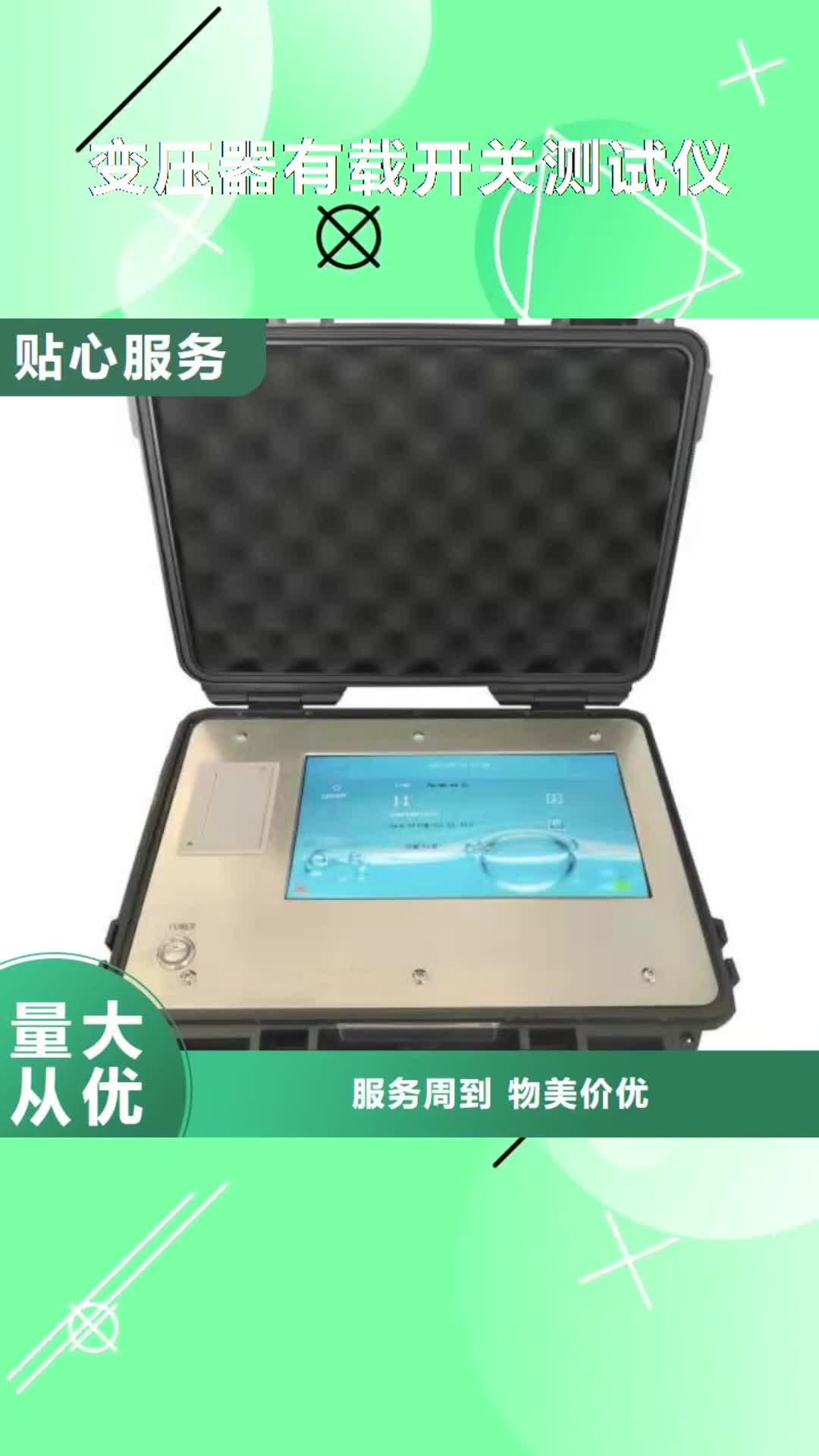 河池 变压器有载开关测试仪,【配电终端测试仪】海量现货