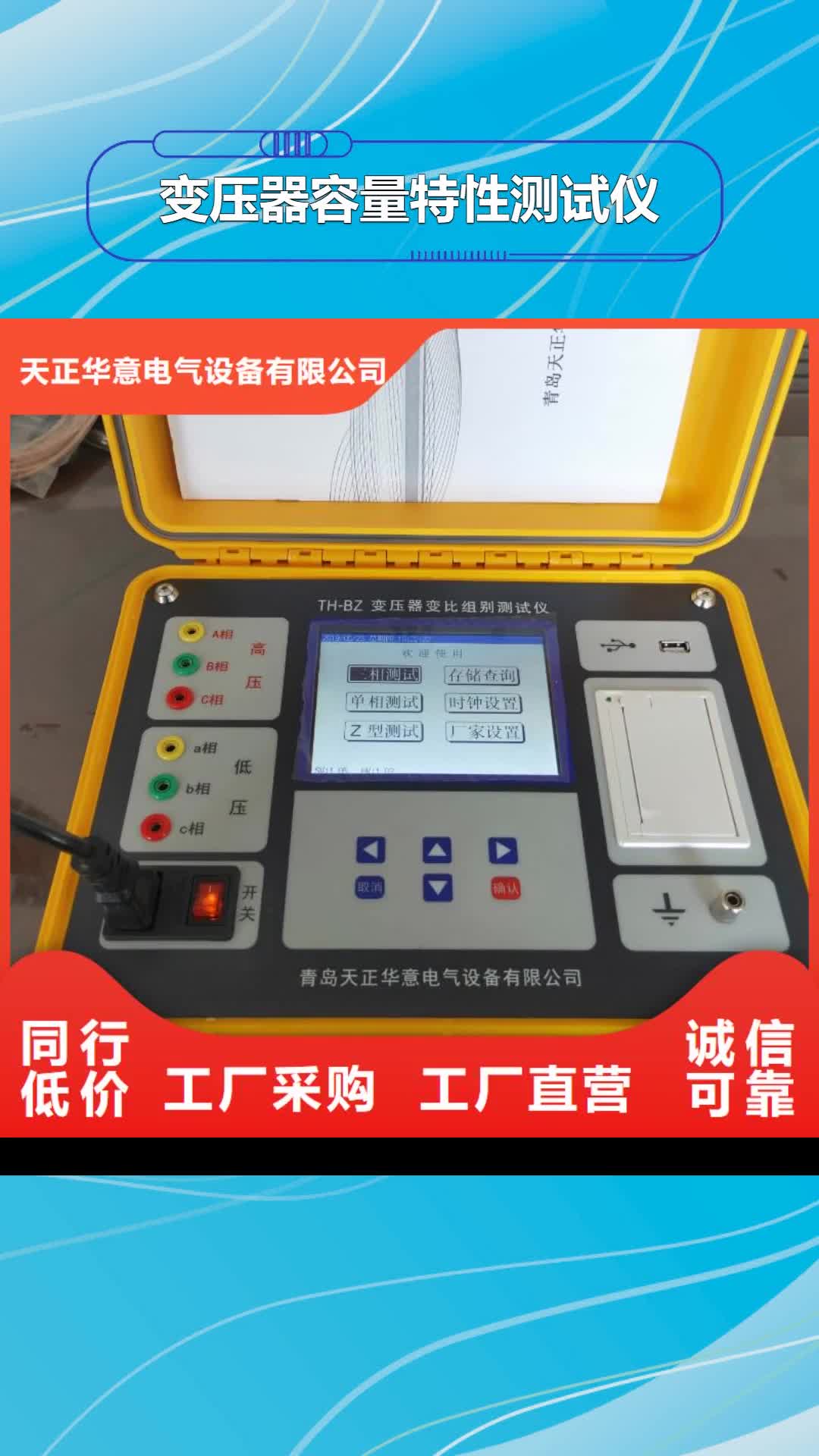 泉州 变压器容量特性测试仪-【录波分析仪】品质可靠