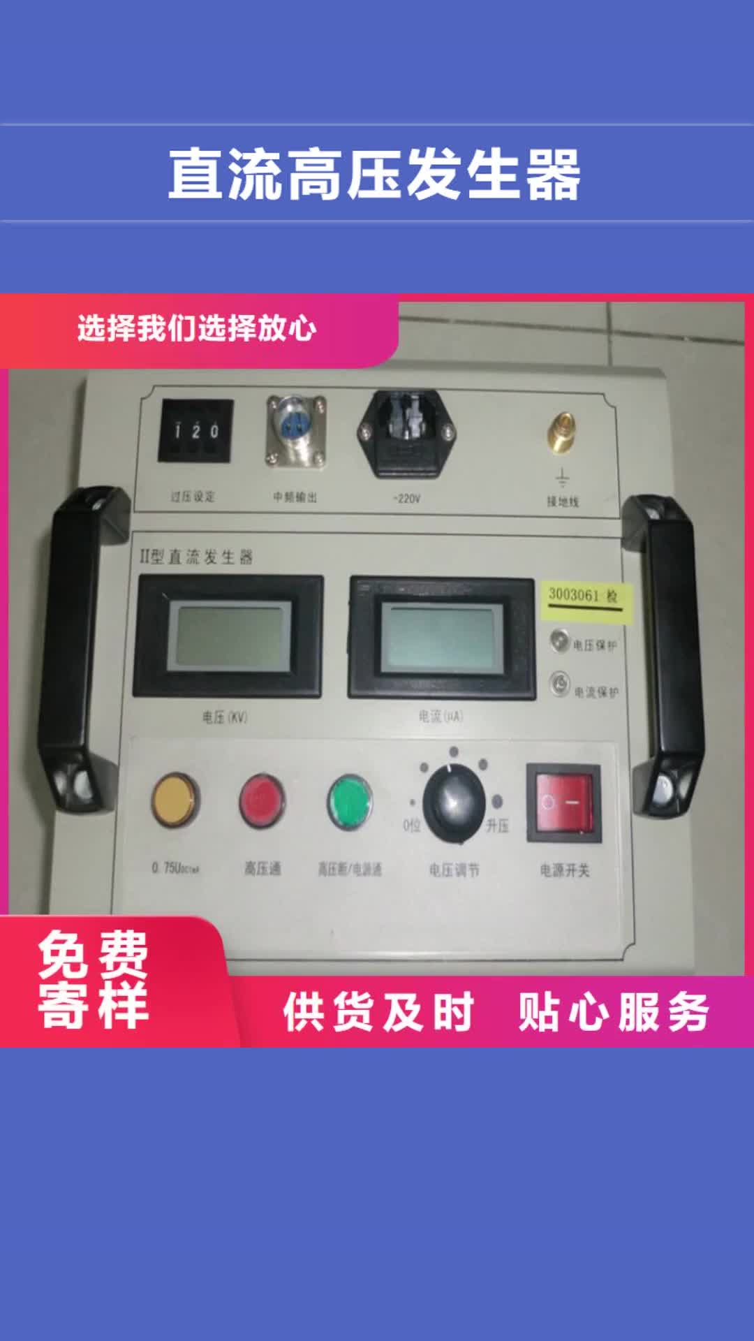 九江 直流高压发生器_【交流标准功率源】价格实在