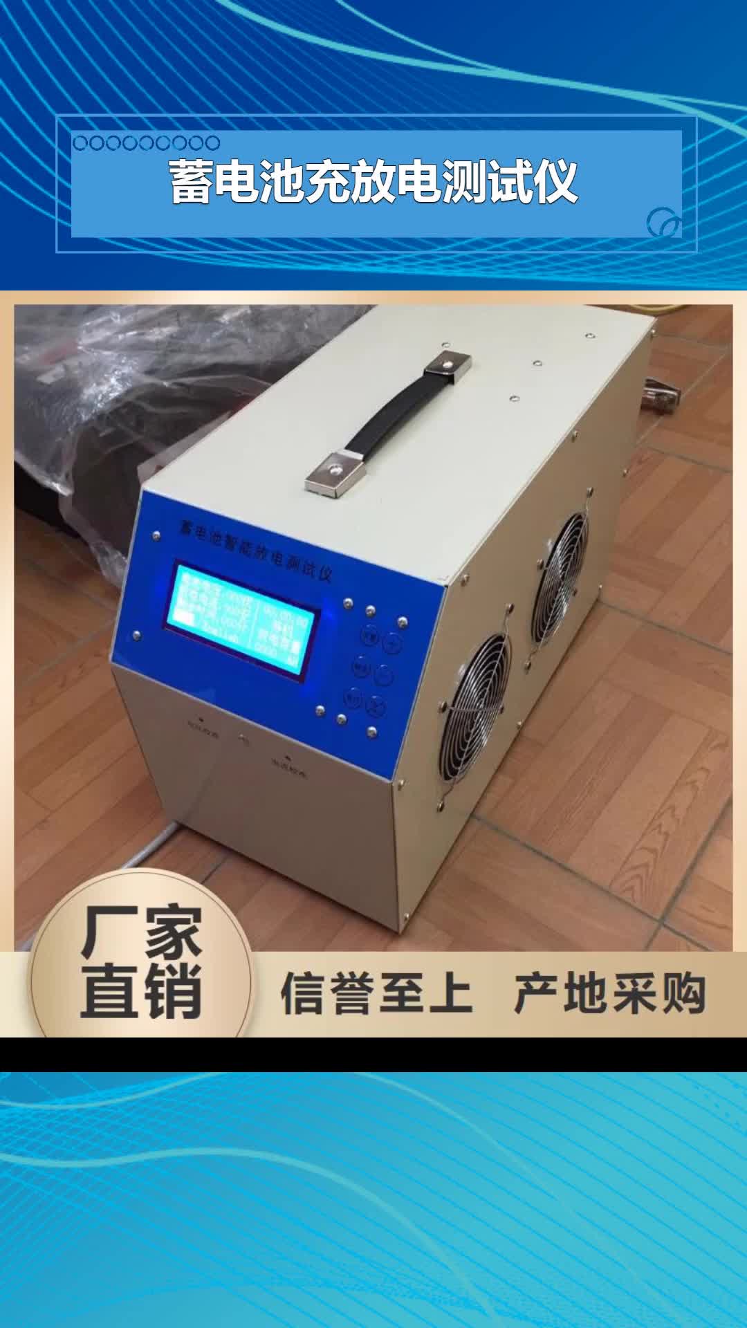 【陕西 蓄电池充放电测试仪 便携式故障录波仪货到付款】
