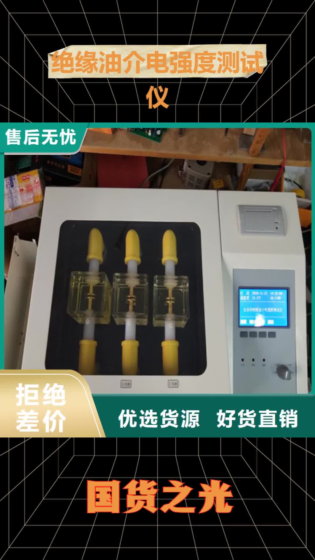澳门 绝缘油介电强度测试仪【高压开关特性测试仪校准装置】实体诚信经营