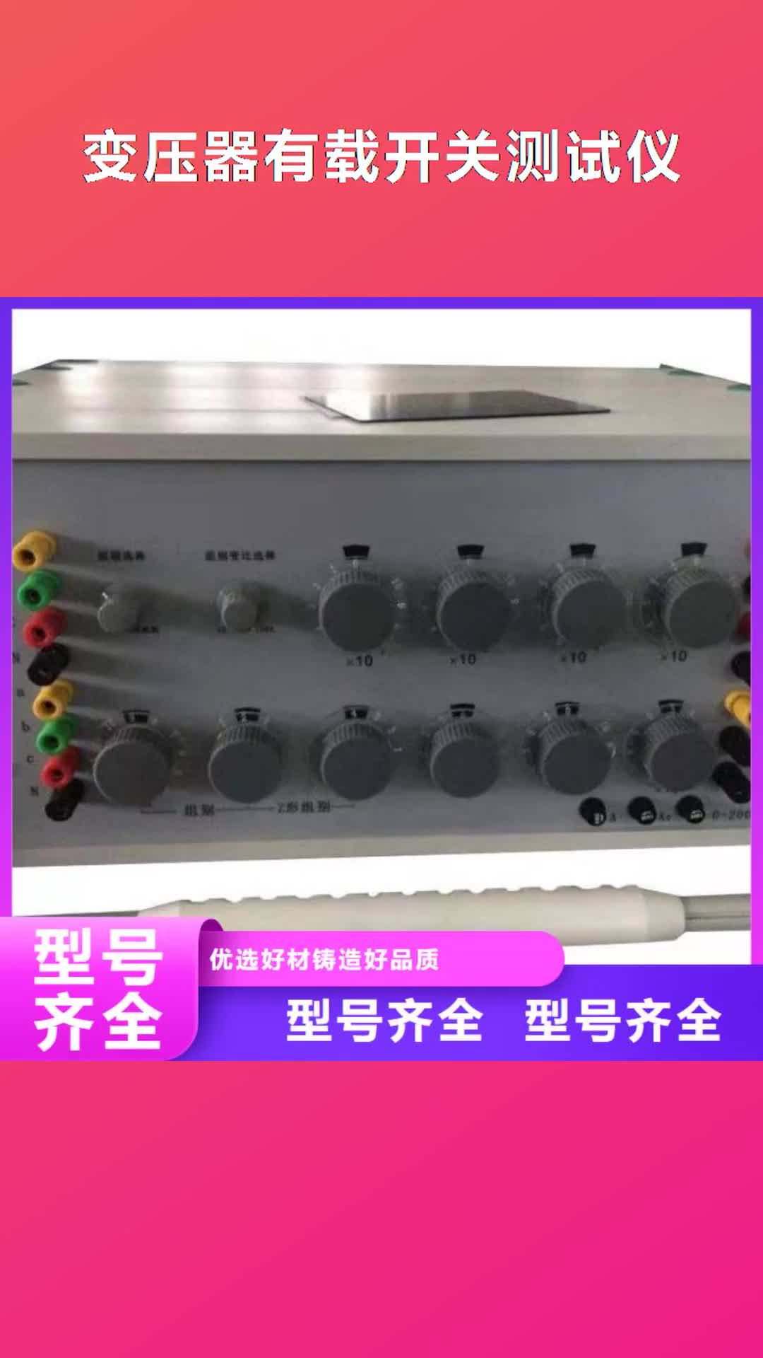 【嘉峪关 变压器有载开关测试仪-直流高压发生器多家仓库发货】