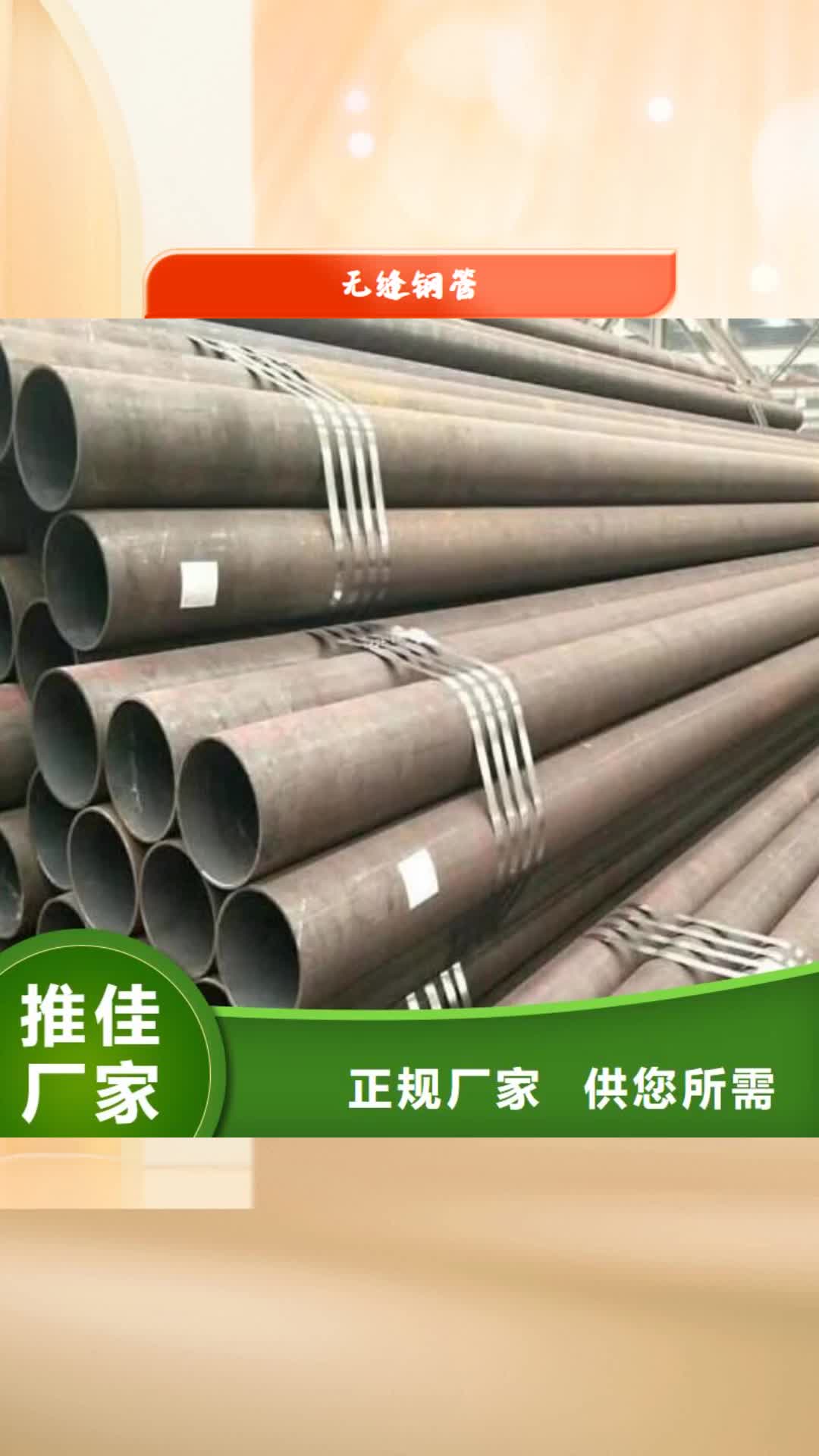 太原无缝钢管,【螺旋钢管】国标检测放心购买