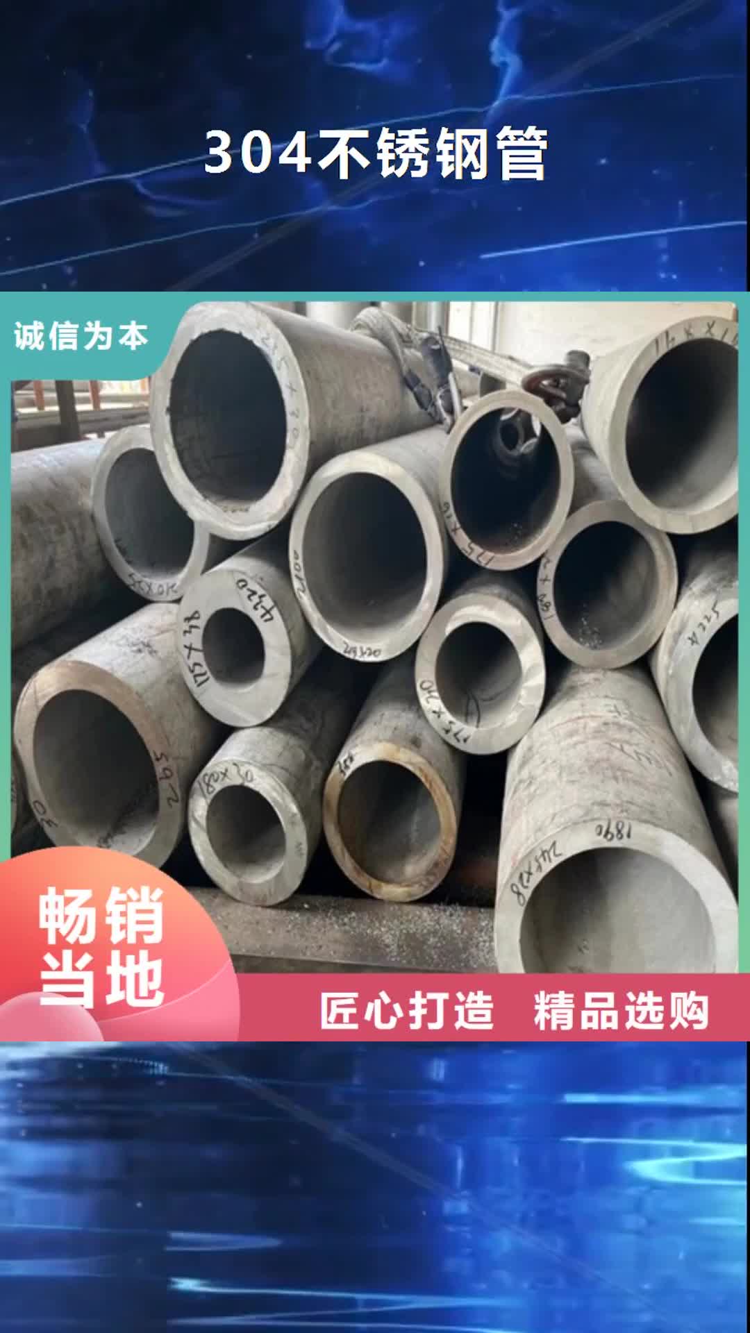 安康 304不锈钢管_【304不锈钢卫生管】优质工艺