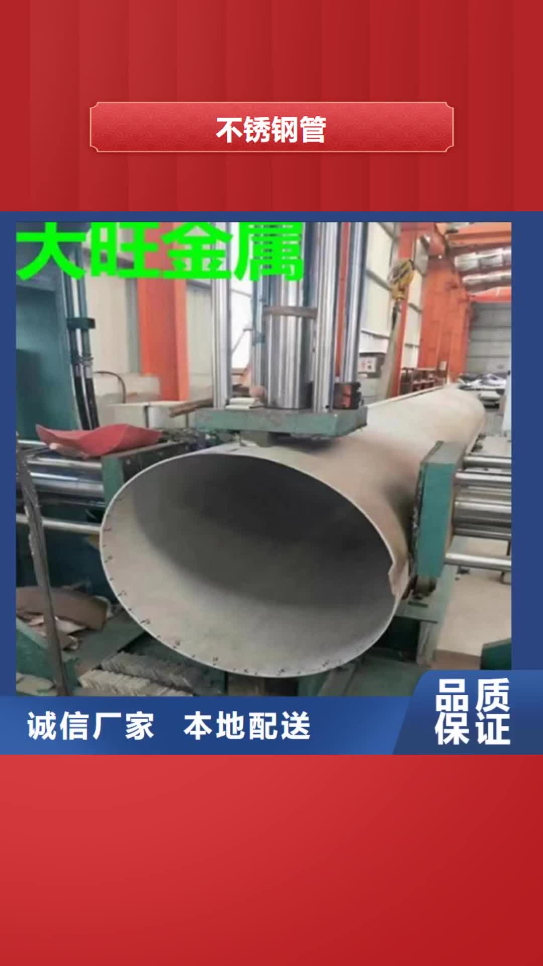 鞍山【不锈钢管】大口径工业焊管随到随提