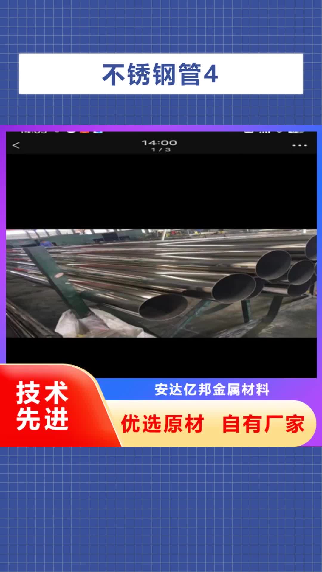 直辖 不锈钢管4_【321不锈钢焊管】实时报价