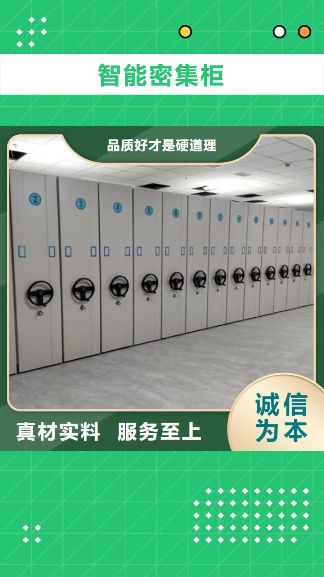 保定智能密集柜【密集架】定制速度快工期短