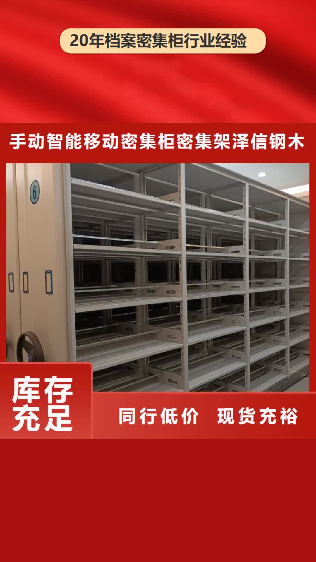 【济南 档案密集柜密集柜来图定制量大从优】